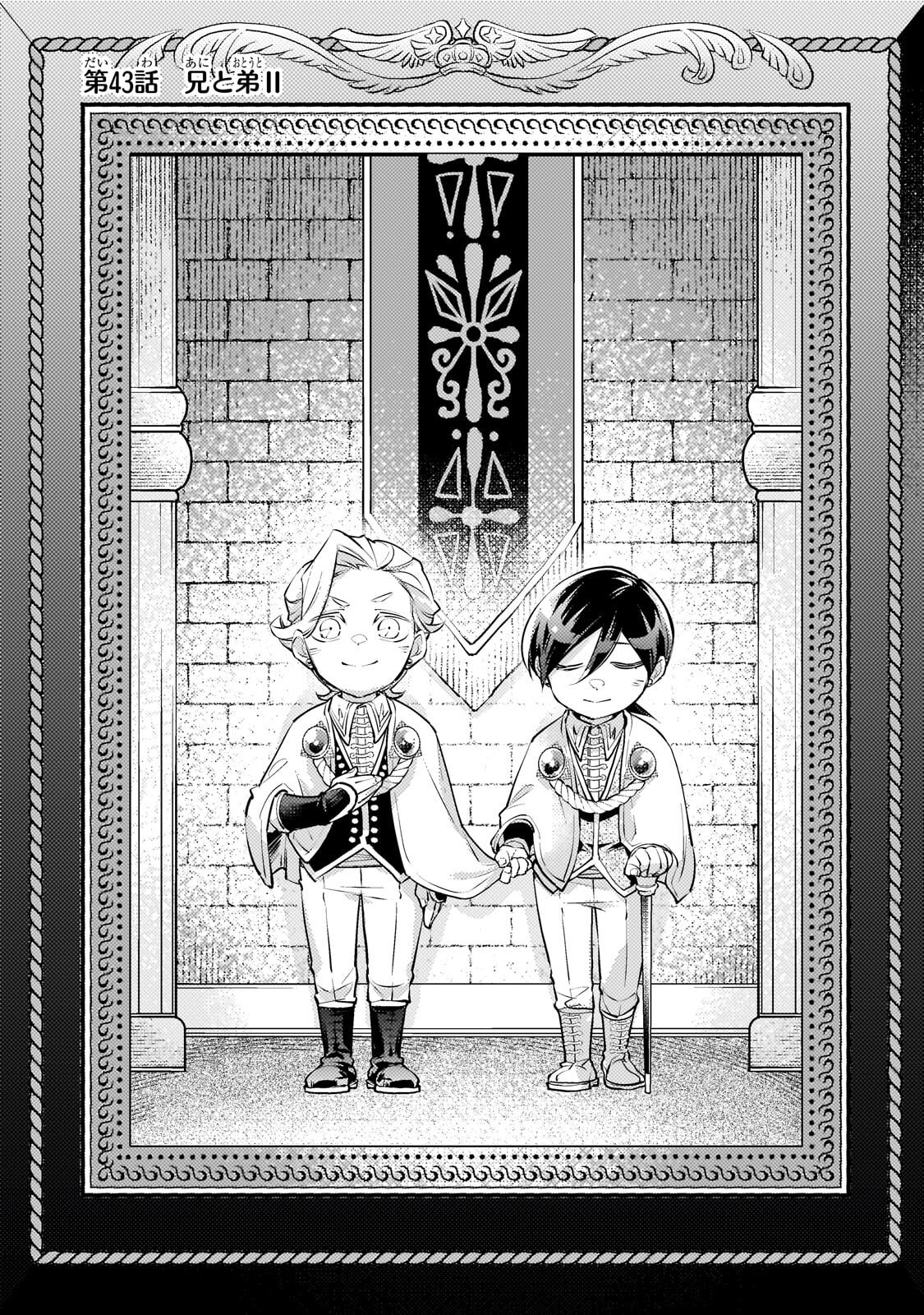 Read DANZAI SARETA DAME OUJI, HIROIMASHITA. - RAW Chapter 43 [High Quality / Full] - Page 1 - nicomanga.net