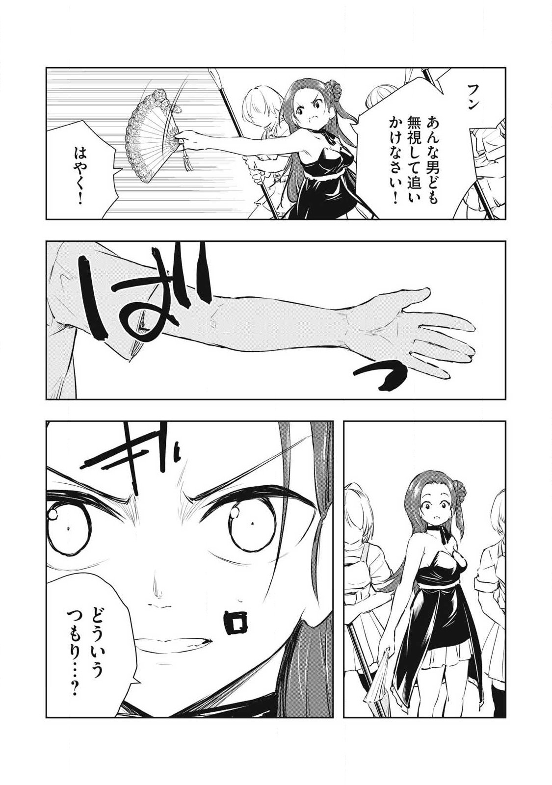 ORE NO YUBISAKI DE NURERU SEKAI Chap 55 - Pic 6