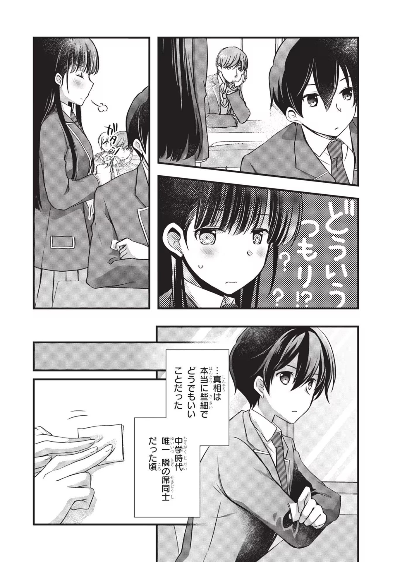 Read MAMAHAHA NO TSUREGO GA MOTO KANODATTA Chapter 22 [High Quality / Full] - Page 8 - nicomanga.net