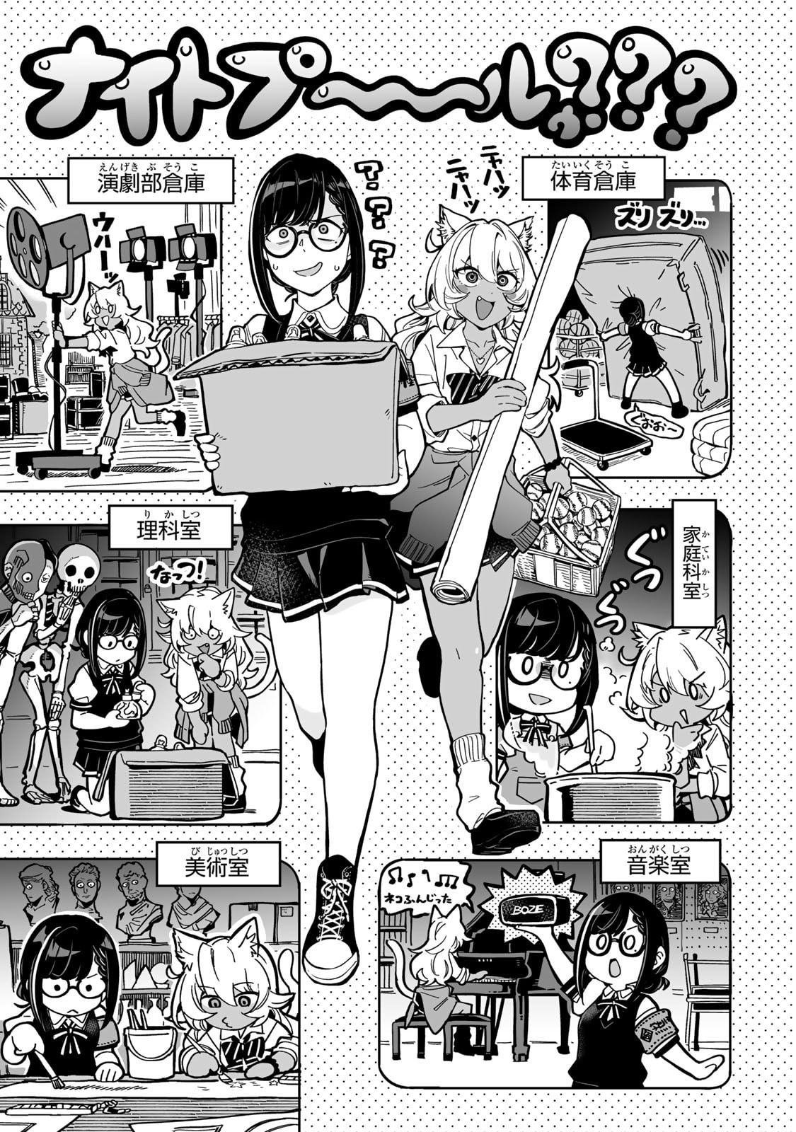 Read OCCULT TIMES! Chapter 15 [High Quality / Full] - Page 5 - nicomanga.net
