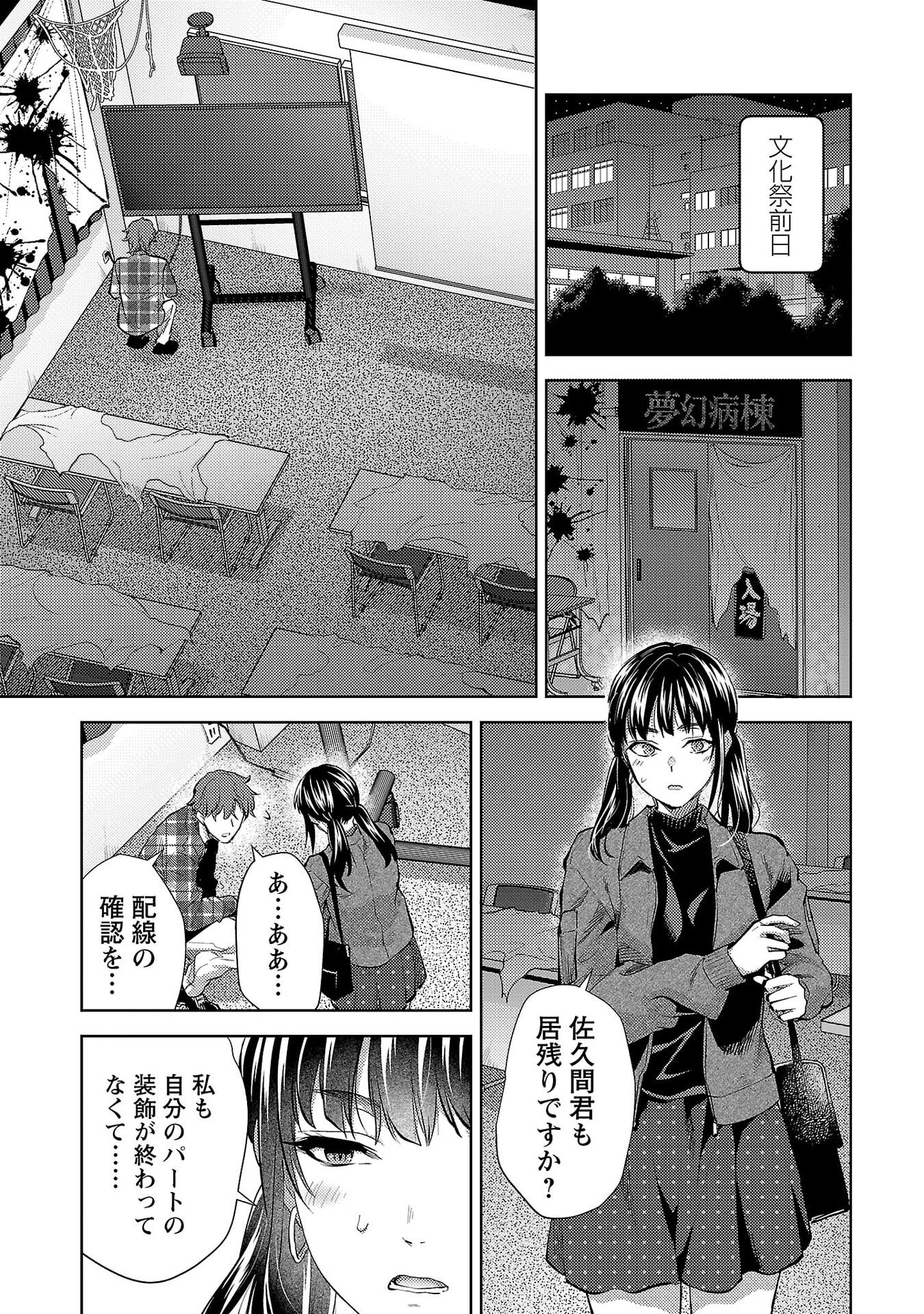 Read KARESHI GA IRUNO NI Chapter 73 [High Quality / Full] - Page 15 - nicomanga.net