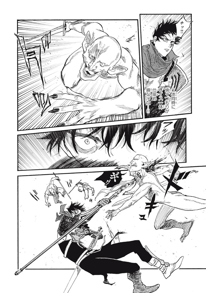 Read NIGORU HITOMI DE NANI WO NEGAU - HIGHSERK SENKI Chapter 27 [High Quality / Full] - Page 22 - nicomanga.net