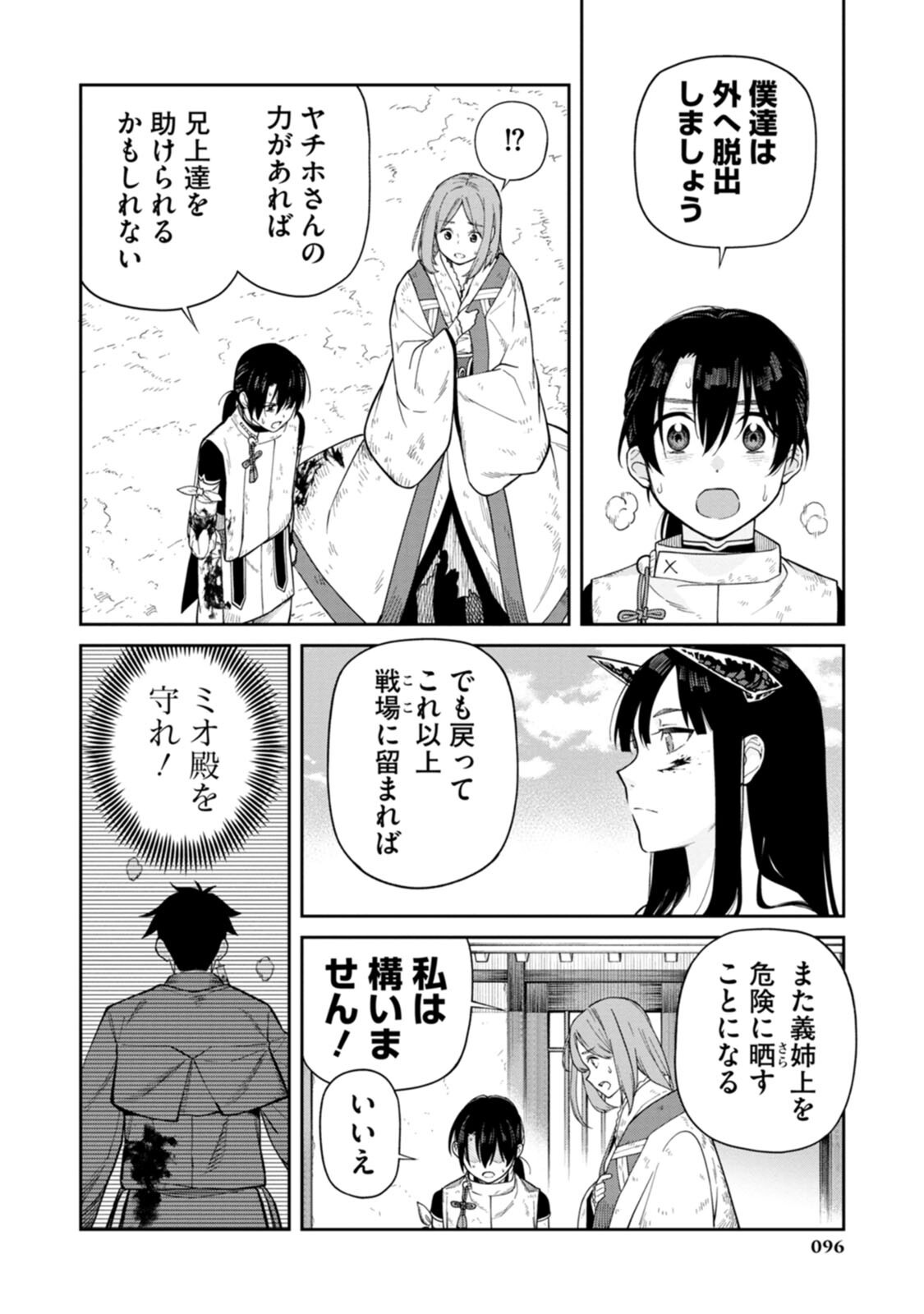 Read ISHIGAMI SENKI Chapter 2 [High Quality / Full] - Page 22 - nicomanga.net