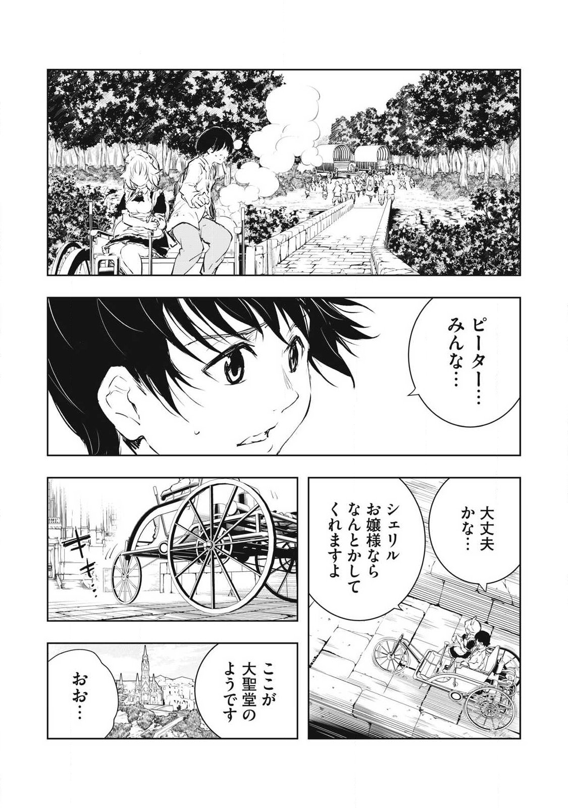 ORE NO YUBISAKI DE NURERU SEKAI Chap 55 - Pic 14