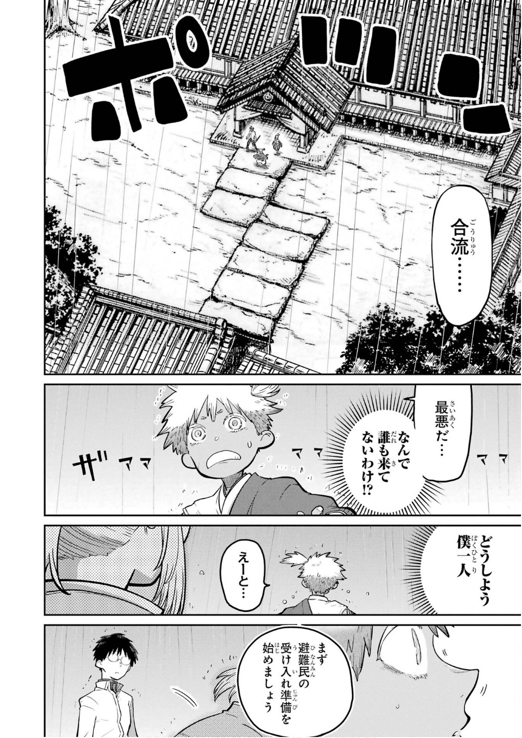 Read SAIKOU NANDO MEIKYUU DE PARTY NI OKIZARI NI SARETA S-RANK KENSHI, HONTOU NI MAYOI MAKUTTE DARE MO SHIRANAI SAISHINBU E: ORE NO KAN DA TO TABUN KOCCHI GA DEGUCHI DA TO OMOU Chapter 28 [High Quality / Full] - Page 26 - nicomanga.net