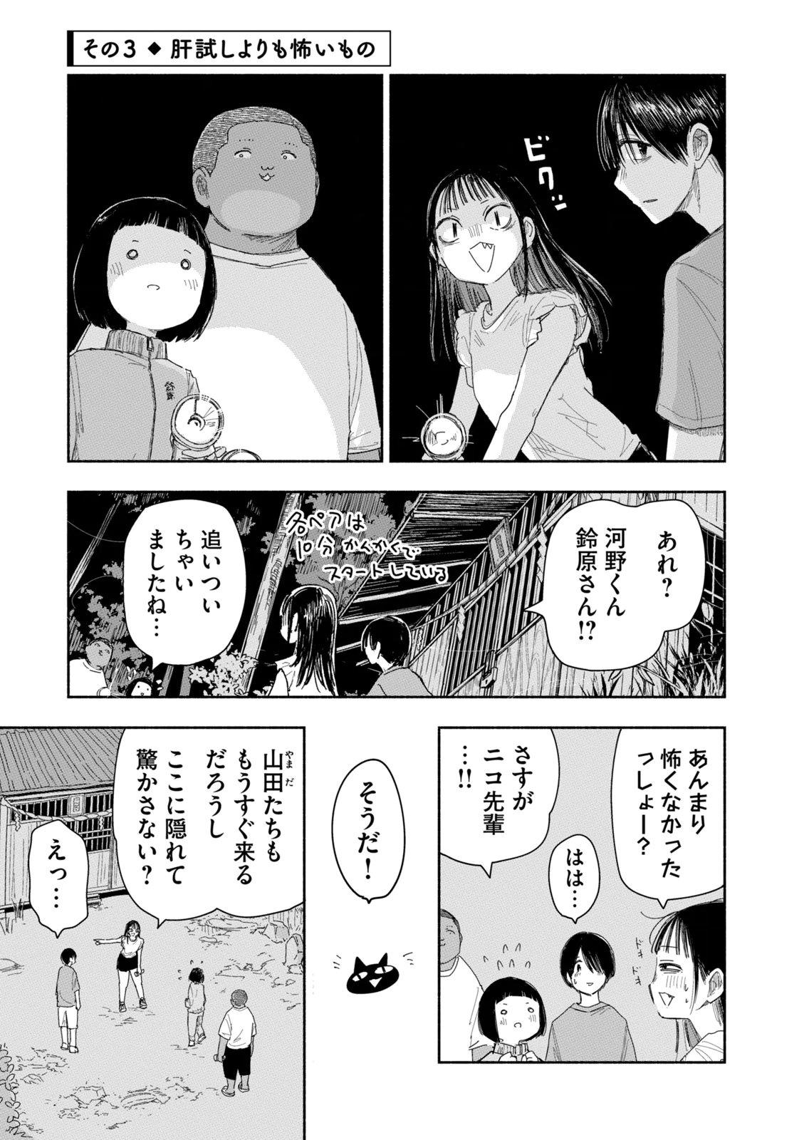 Read ZUTTO SEISHUN POI DESU YO Chapter 39 [High Quality / Full] - Page 9 - nicomanga.net