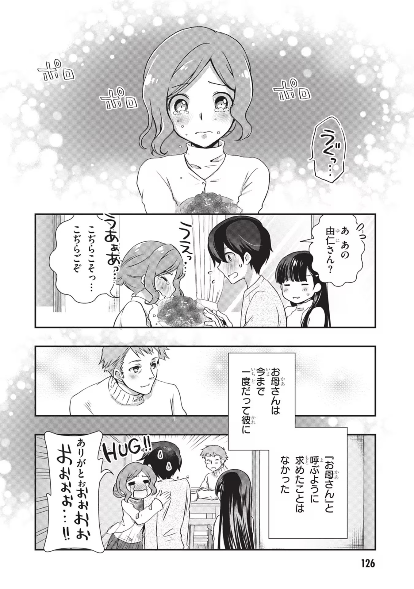 Read MAMAHAHA NO TSUREGO GA MOTO KANODATTA Chapter 24 [High Quality / Full] - Page 28 - nicomanga.net