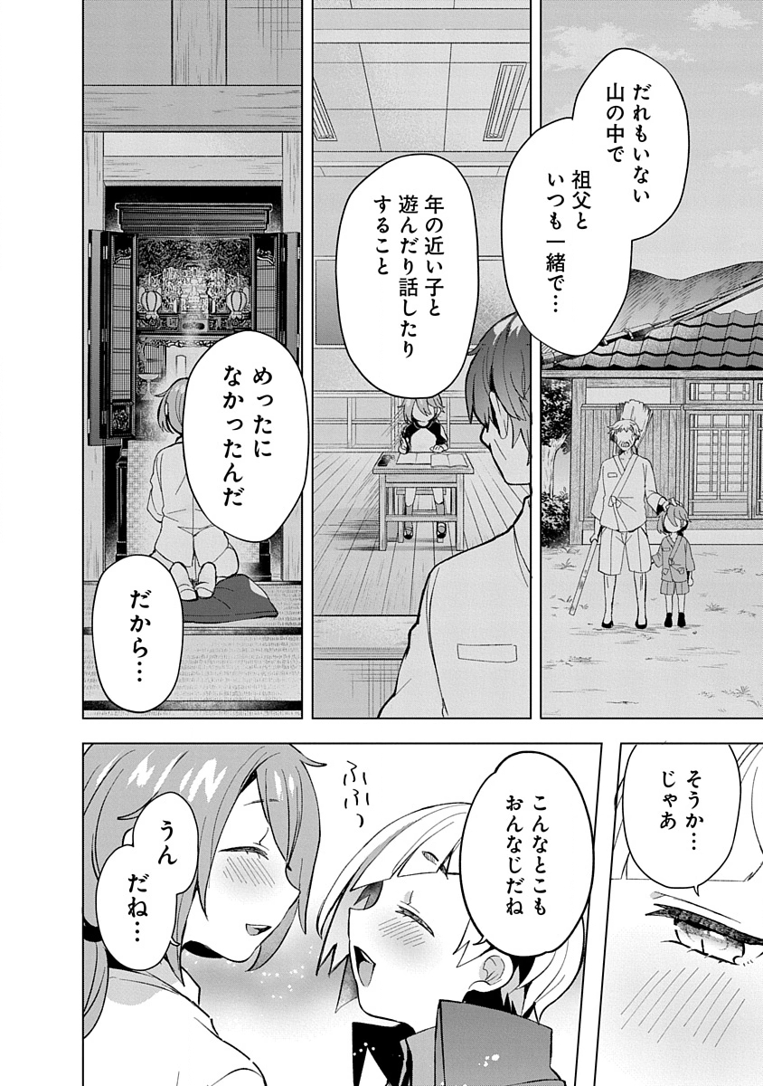 Read TEITO OSOUJI HOUSHI-DAN Chapter 9 [High Quality / Full] - Page 20 - nicomanga.com
