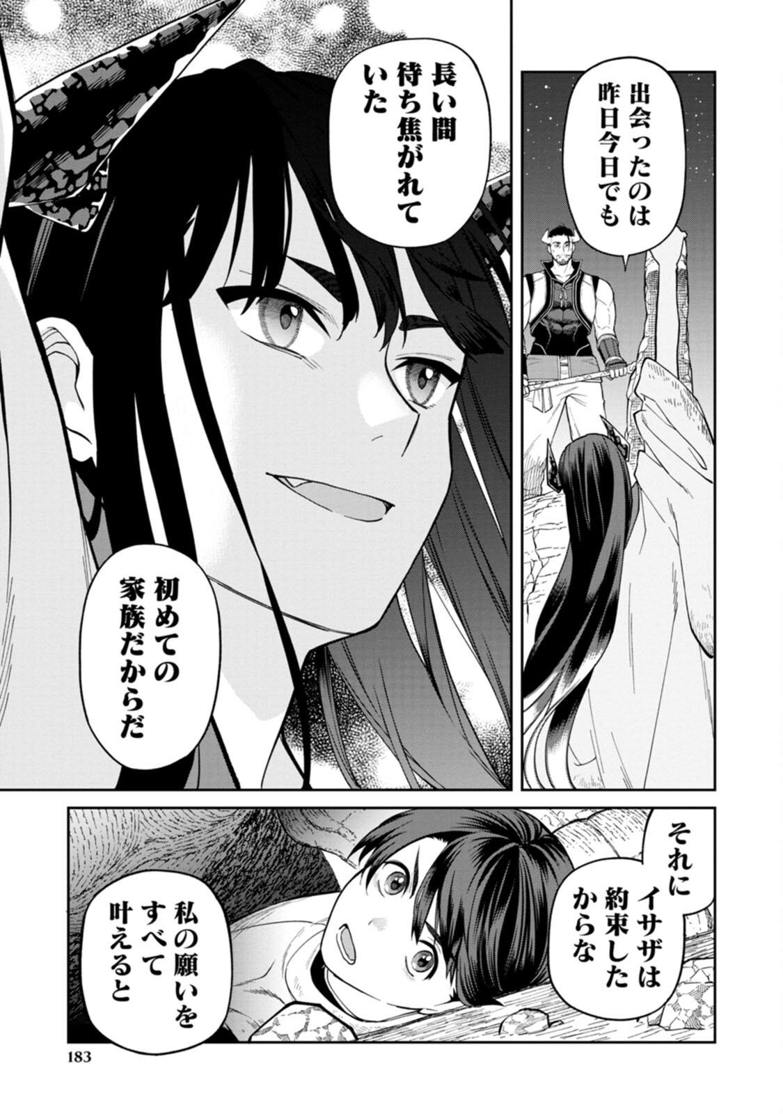 Read ISHIGAMI SENKI Chapter 4 [High Quality / Full] - Page 33 - nicomanga.net