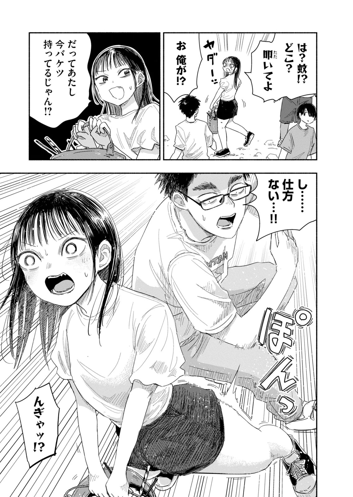 Read ZUTTO SEISHUN POI DESU YO Chapter 40 [High Quality / Full] - Page 7 - nicomanga.net