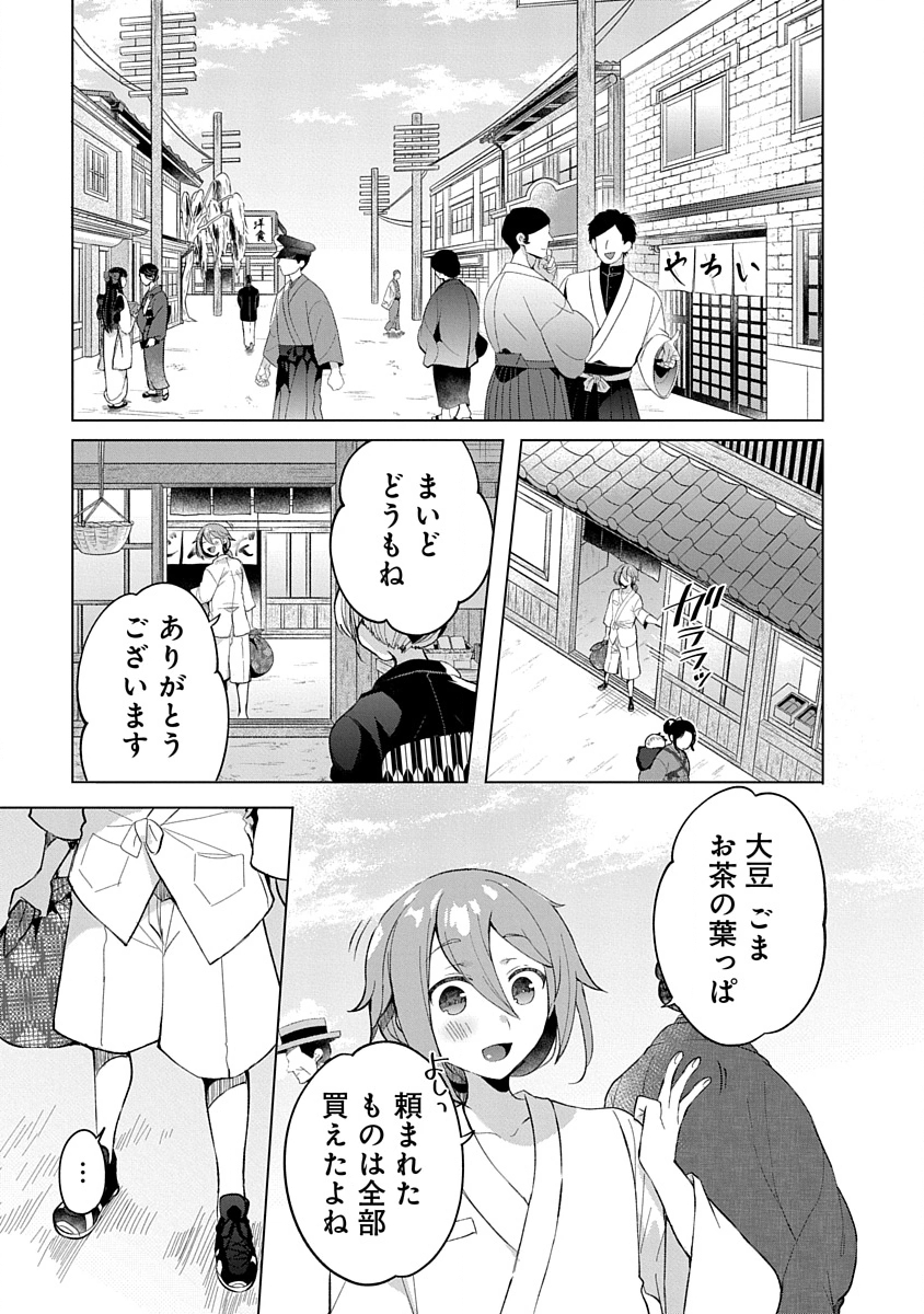 Read TEITO OSOUJI HOUSHI-DAN Chapter 9 [High Quality / Full] - Page 9 - nicomanga.com