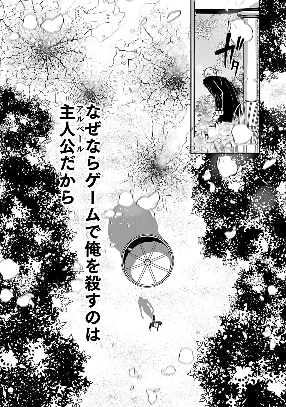 Read KIRAWAREMONO NO AKUYAKU KIZOKU NI TENSEI SHITA ORE, HAMETSU FLAG WO HESHORINAGARA SAIKYOU NI NATTEMIRU KOTO NI SHIMASHITA Chapter 1 [High Quality / Full] - Page 19 - nicomanga.net