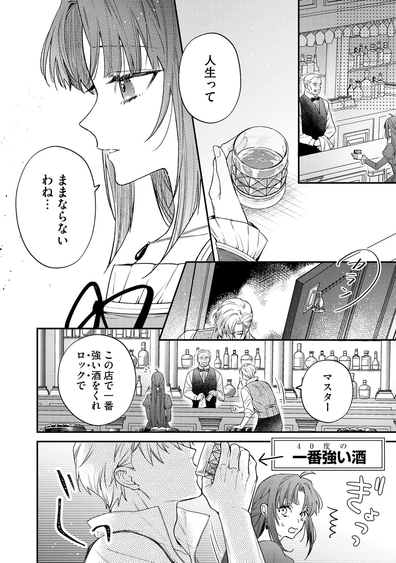 Read SEIJO-SAMA NO GYAKU HAREM KARA ABURETA KISHISAMA NI NETSURETSU NI KYUAI SARETEIRU KEN Chapter 1 [High Quality / Full] - Page 6 - nicomanga.net