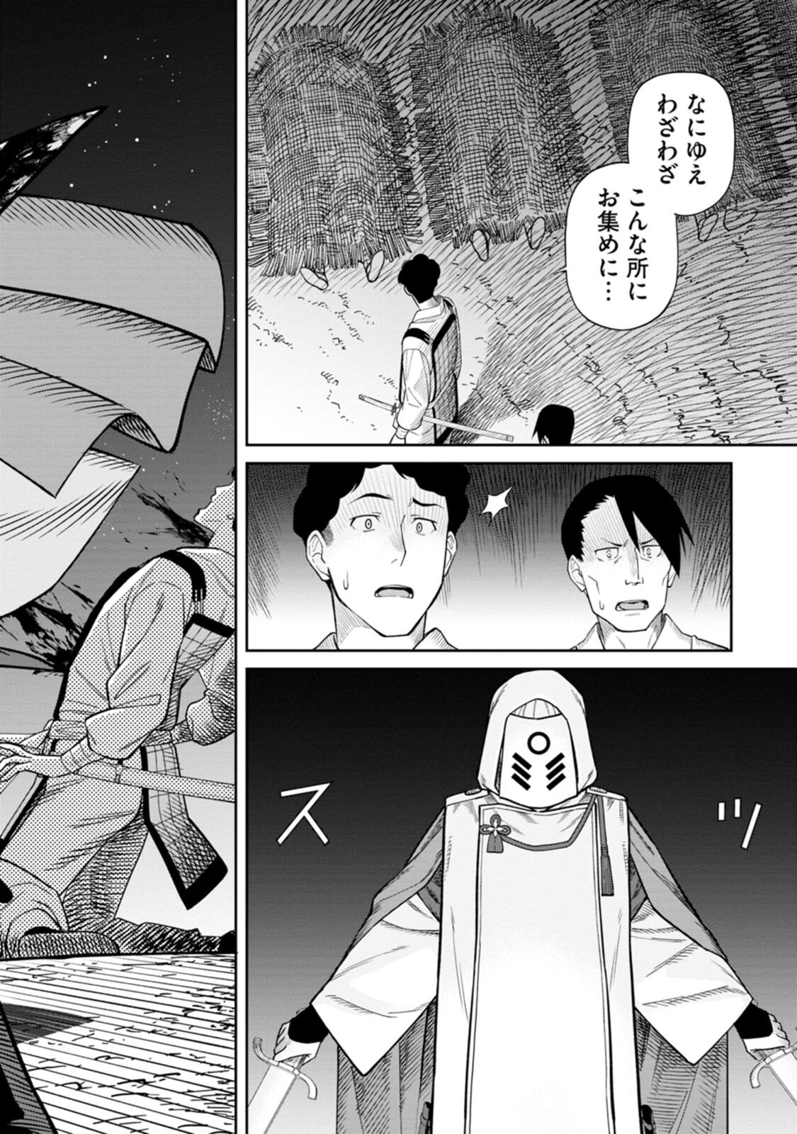 Read ISHIGAMI SENKI Chapter 3 [High Quality / Full] - Page 6 - nicomanga.net