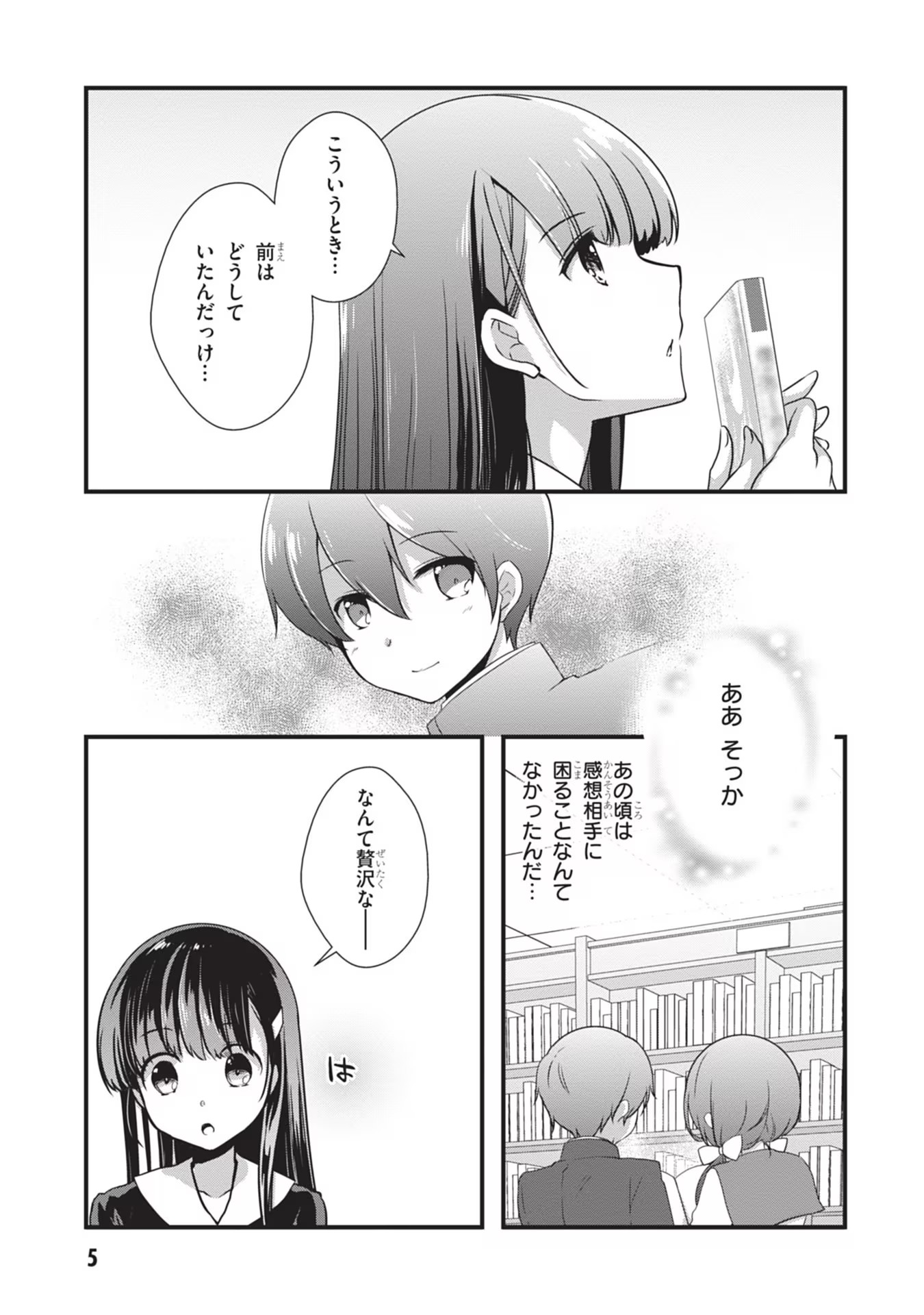 Read MAMAHAHA NO TSUREGO GA MOTO KANODATTA Chapter 20 [High Quality / Full] - Page 5 - nicomanga.net