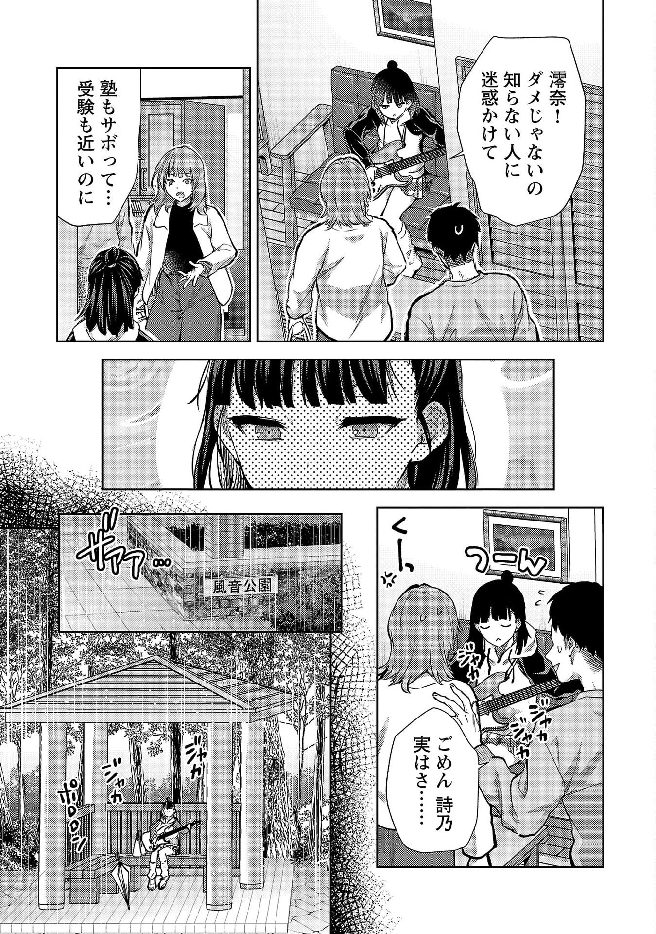 Read KARESHI GA IRUNO NI Chapter 77 [High Quality / Full] - Page 3 - nicomanga.net