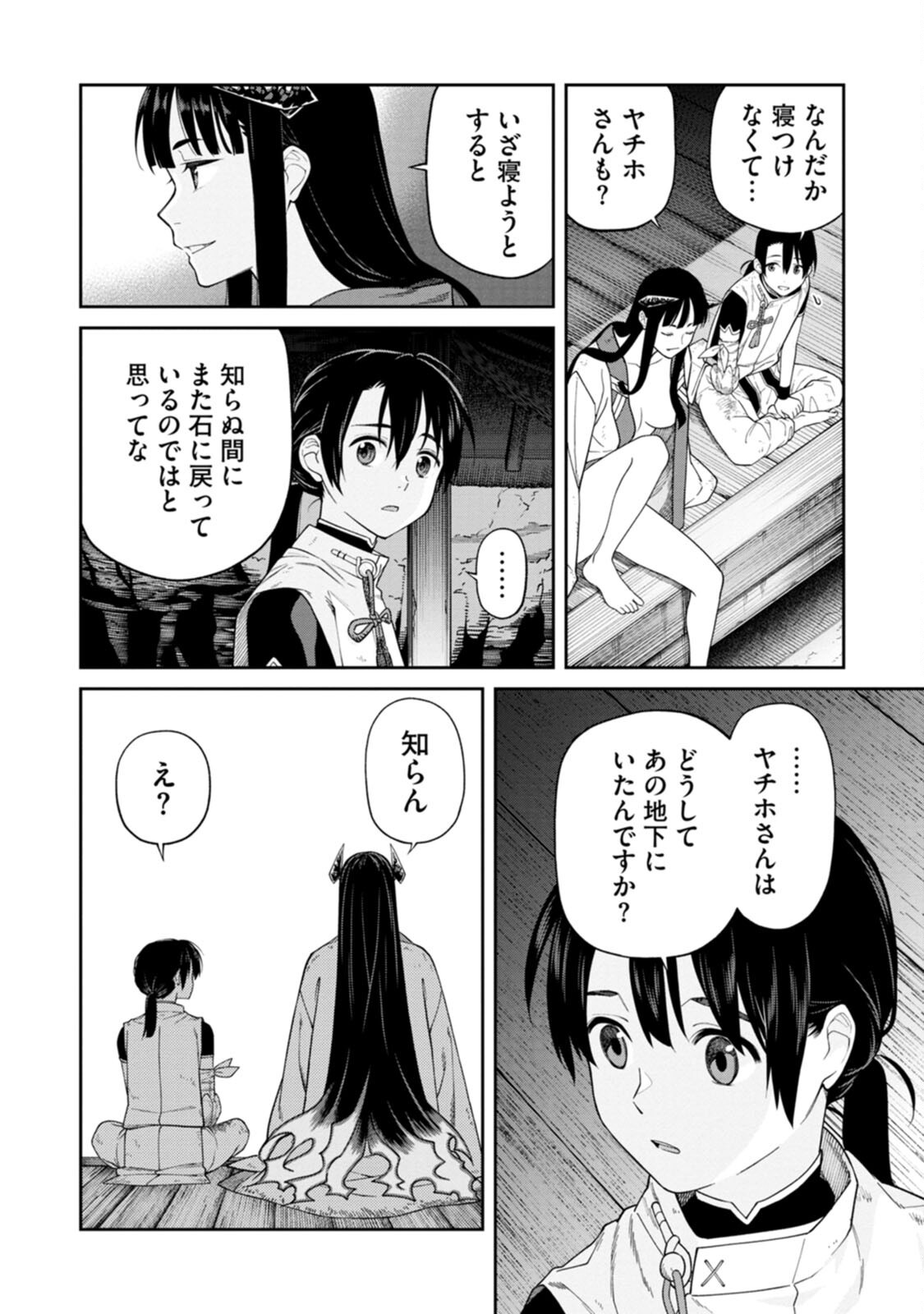 Read ISHIGAMI SENKI Chapter 3 [High Quality / Full] - Page 26 - nicomanga.net