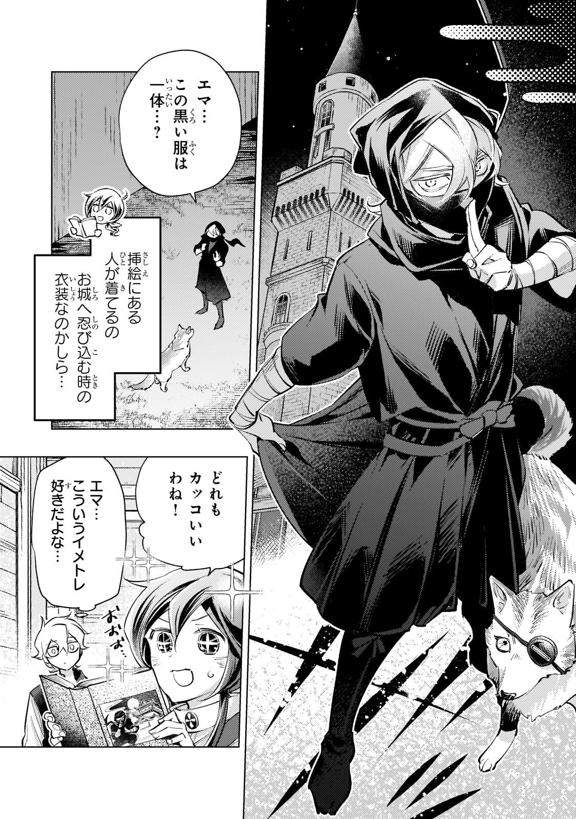 Read DANZAI SARETA DAME OUJI, HIROIMASHITA. - RAW Chapter 38 [High Quality / Full] - Page 6 - nicomanga.net