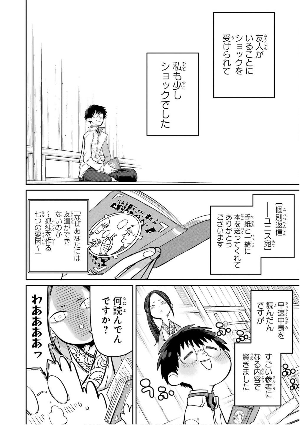 Read SAIKOU NANDO MEIKYUU DE PARTY NI OKIZARI NI SARETA S-RANK KENSHI, HONTOU NI MAYOI MAKUTTE DARE MO SHIRANAI SAISHINBU E: ORE NO KAN DA TO TABUN KOCCHI GA DEGUCHI DA TO OMOU Chapter 28 [High Quality / Full] - Page 6 - nicomanga.net