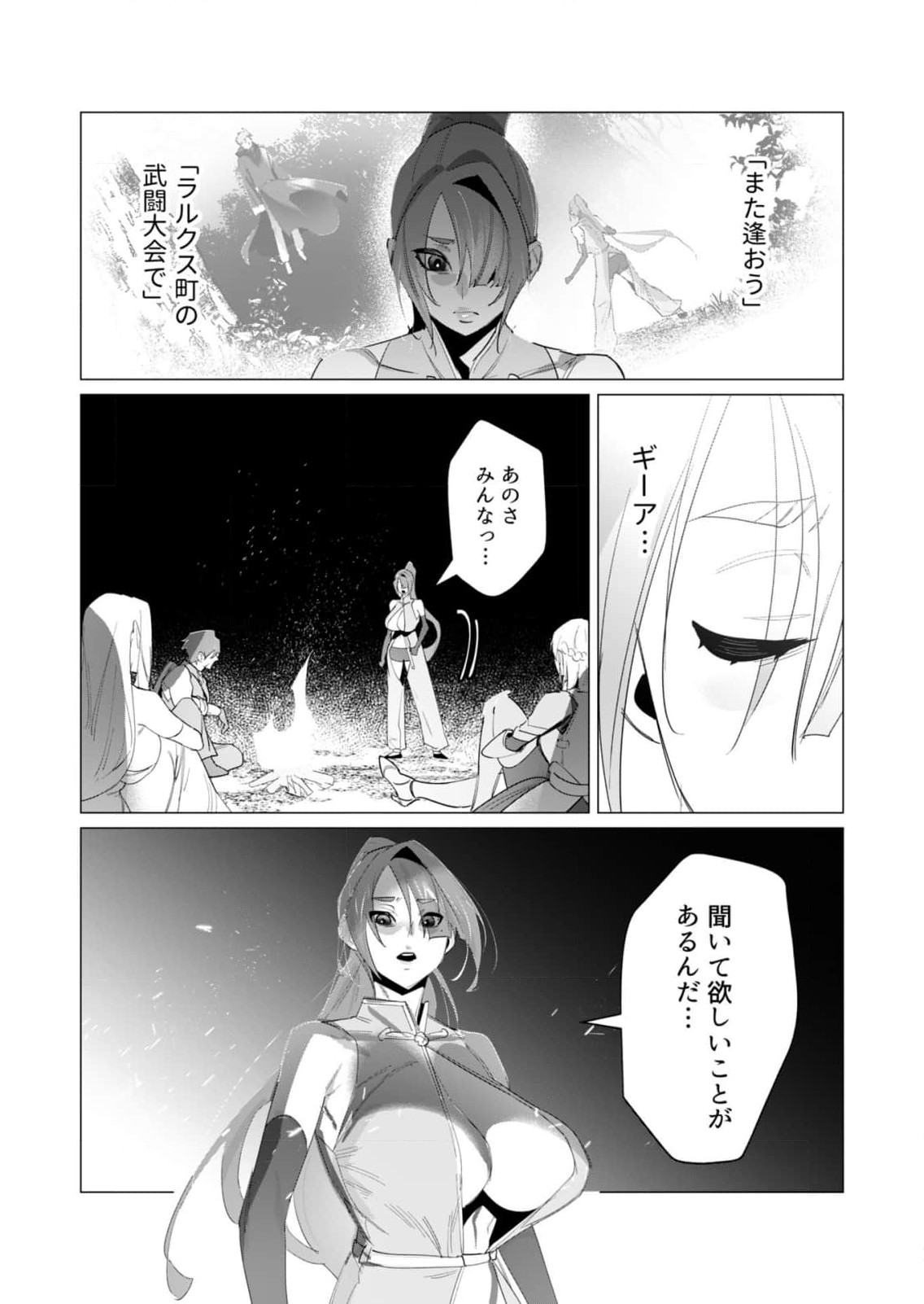 Read YUUSHA-SAMA WA HOUSHUU NI HITODZUMA WO GOKIBOU DESU Chapter 19 [High Quality / Full] - Page 10 - nicomanga.net
