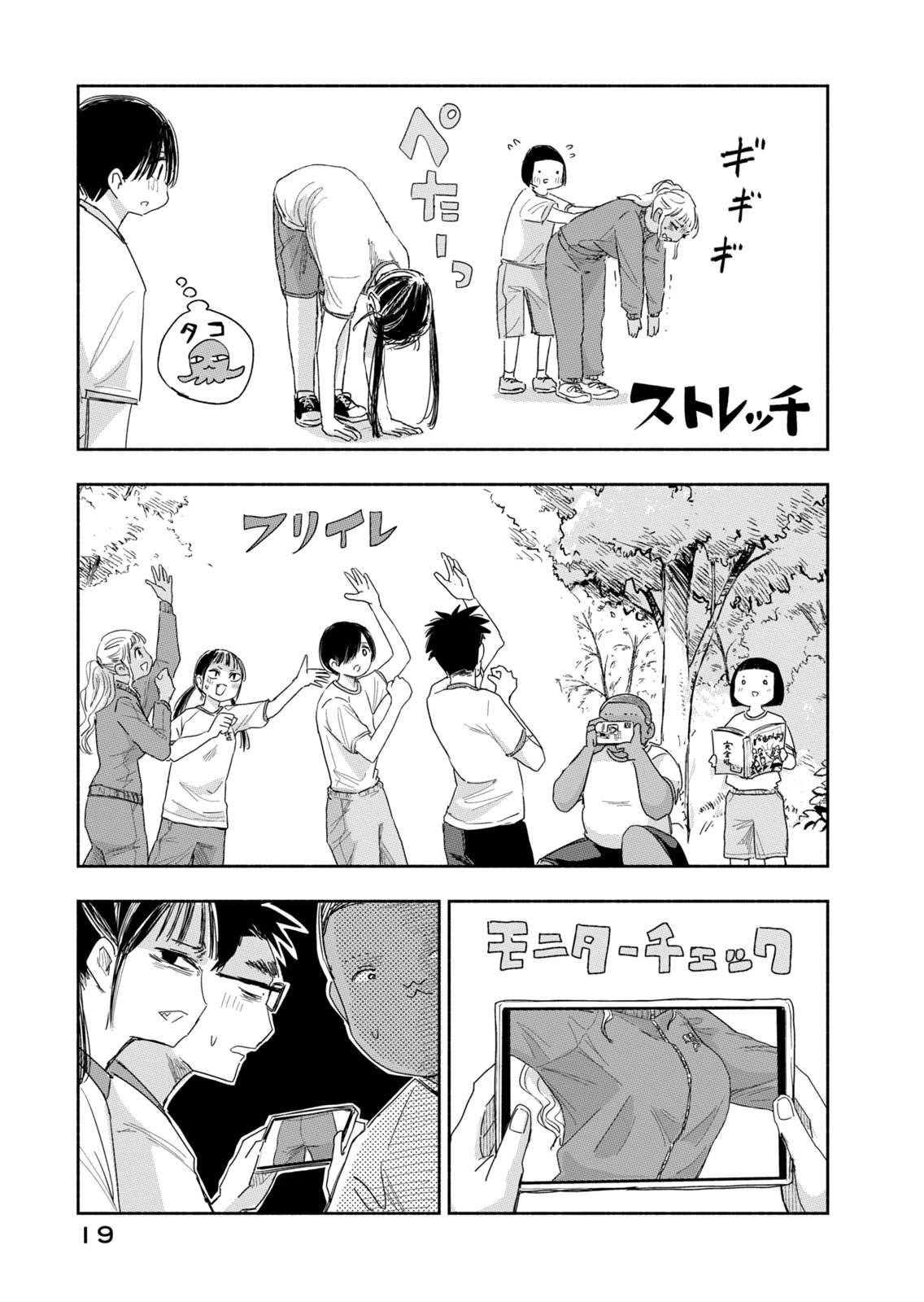 Read ZUTTO SEISHUN POI DESU YO Chapter 37 [High Quality / Full] - Page 15 - nicomanga.net