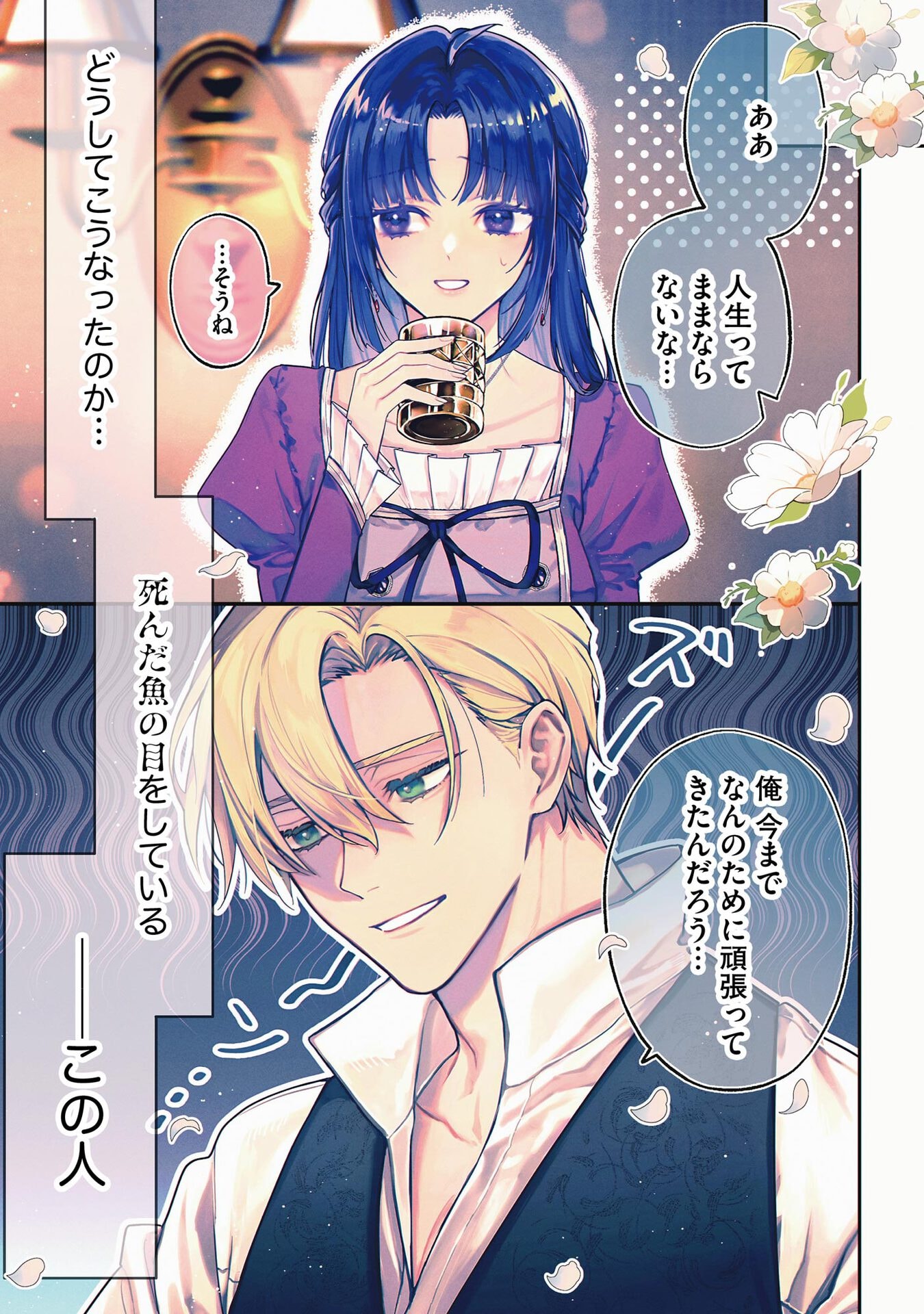 Read SEIJO-SAMA NO GYAKU HAREM KARA ABURETA KISHISAMA NI NETSURETSU NI KYUAI SARETEIRU KEN Chapter 1 [High Quality / Full] - Page 1 - nicomanga.net