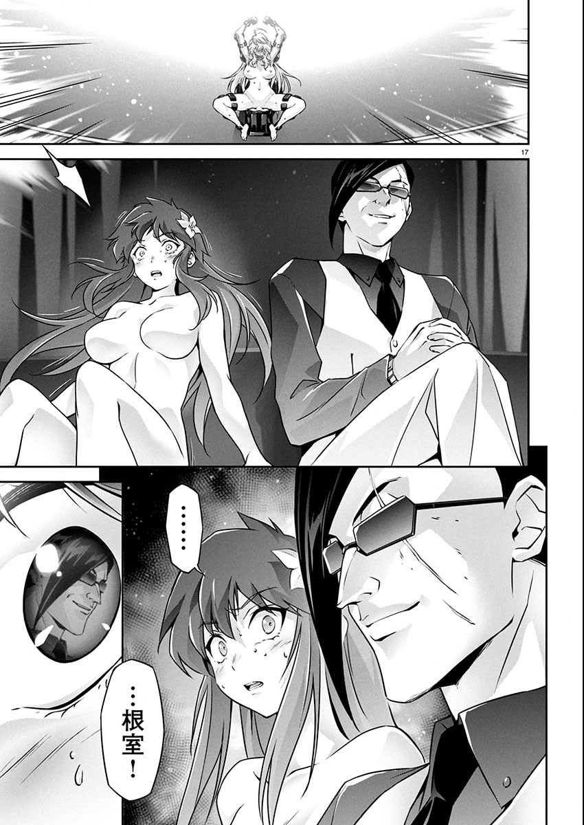 JINROUKI WINVURGA HANGYAKU-HEN Chap 29 - Pic 17