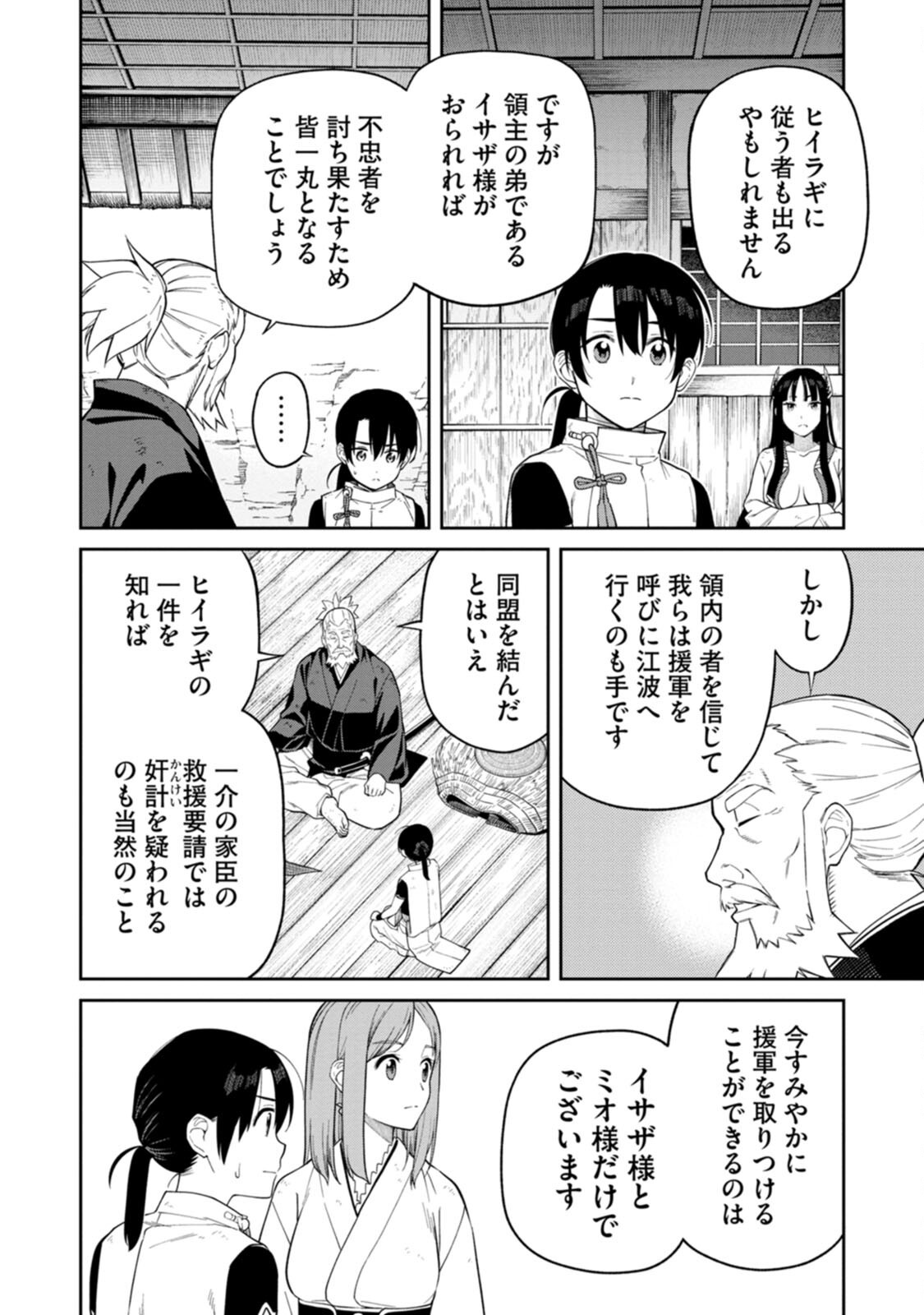 Read ISHIGAMI SENKI Chapter 3 [High Quality / Full] - Page 22 - nicomanga.net