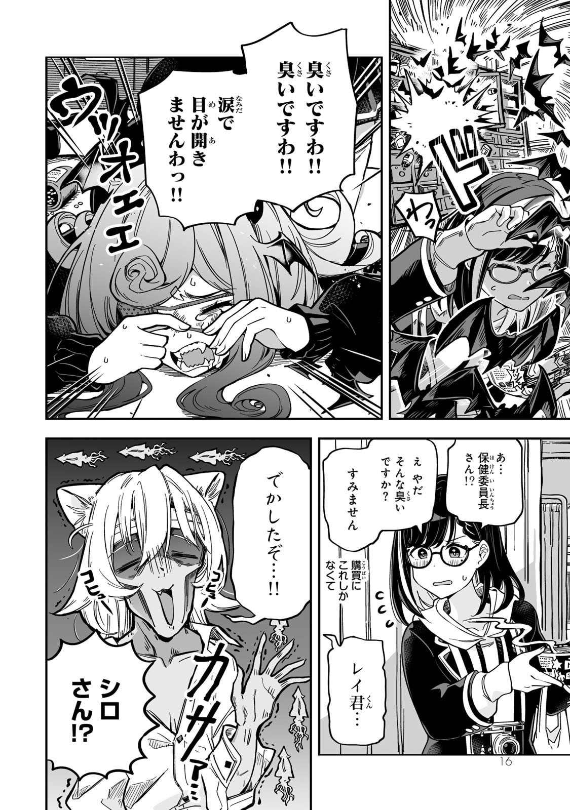 Read OCCULT TIMES! Chapter 9 [High Quality / Full] - Page 14 - nicomanga.net