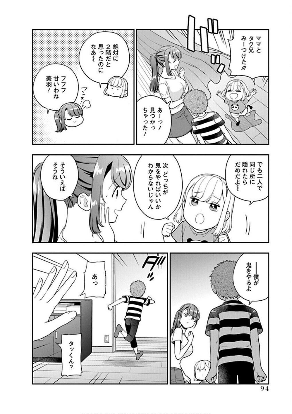 Read MUSUME JANAKUTE, WATASHI GA SUKI NANO!? Chapter 23 [High Quality / Full] - Page 28 - nicomanga.net