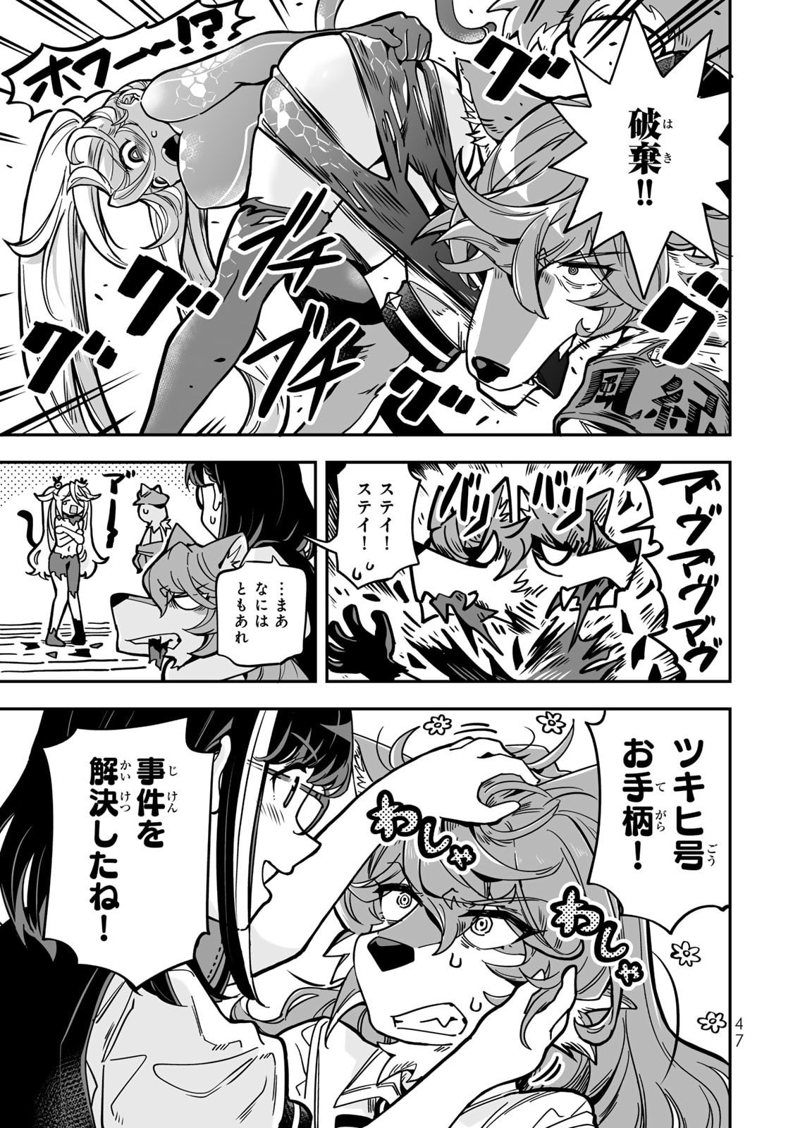Read OCCULT TIMES! Chapter 11 [High Quality / Full] - Page 15 - nicomanga.net