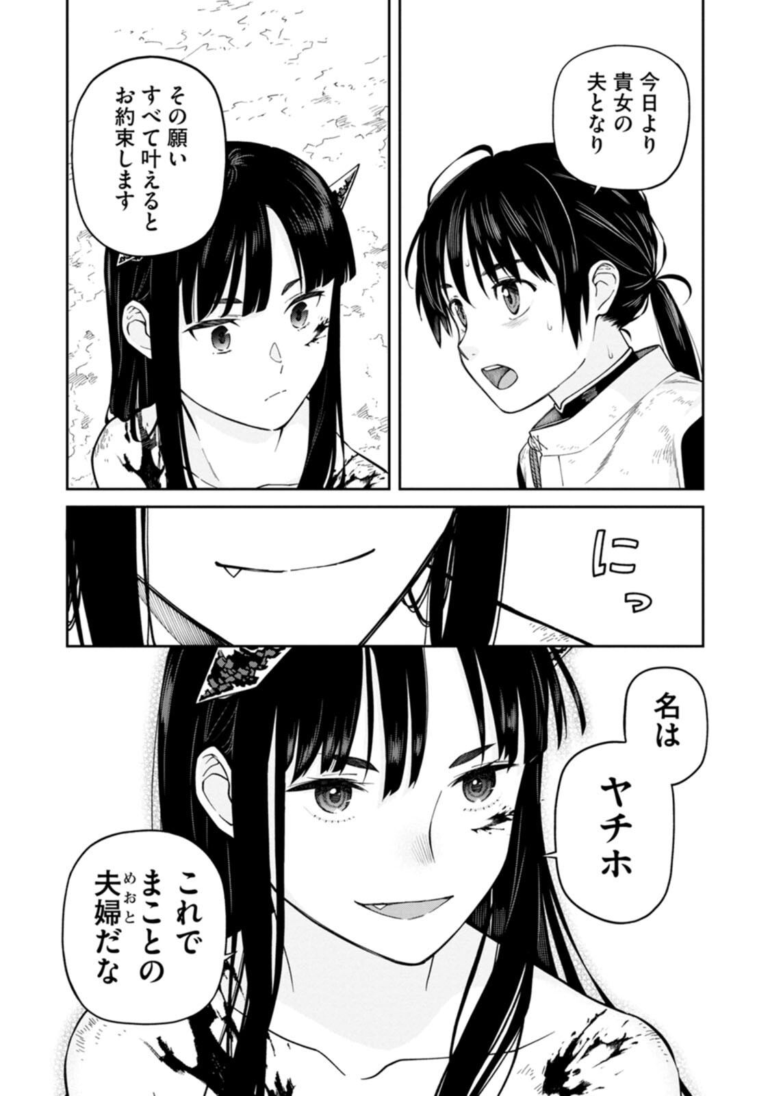 Read ISHIGAMI SENKI Chapter 2 [High Quality / Full] - Page 20 - nicomanga.net