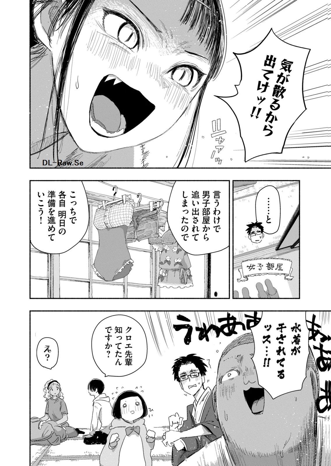 Read ZUTTO SEISHUN POI DESU YO Chapter 43 [High Quality / Full] - Page 14 - nicomanga.net