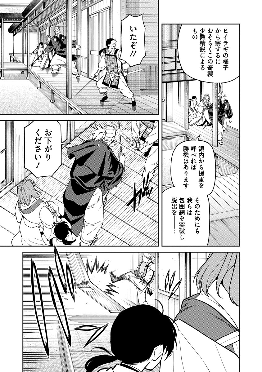 Read ISHIGAMI SENKI Chapter 1 [High Quality / Full] - Page 51 - nicomanga.net