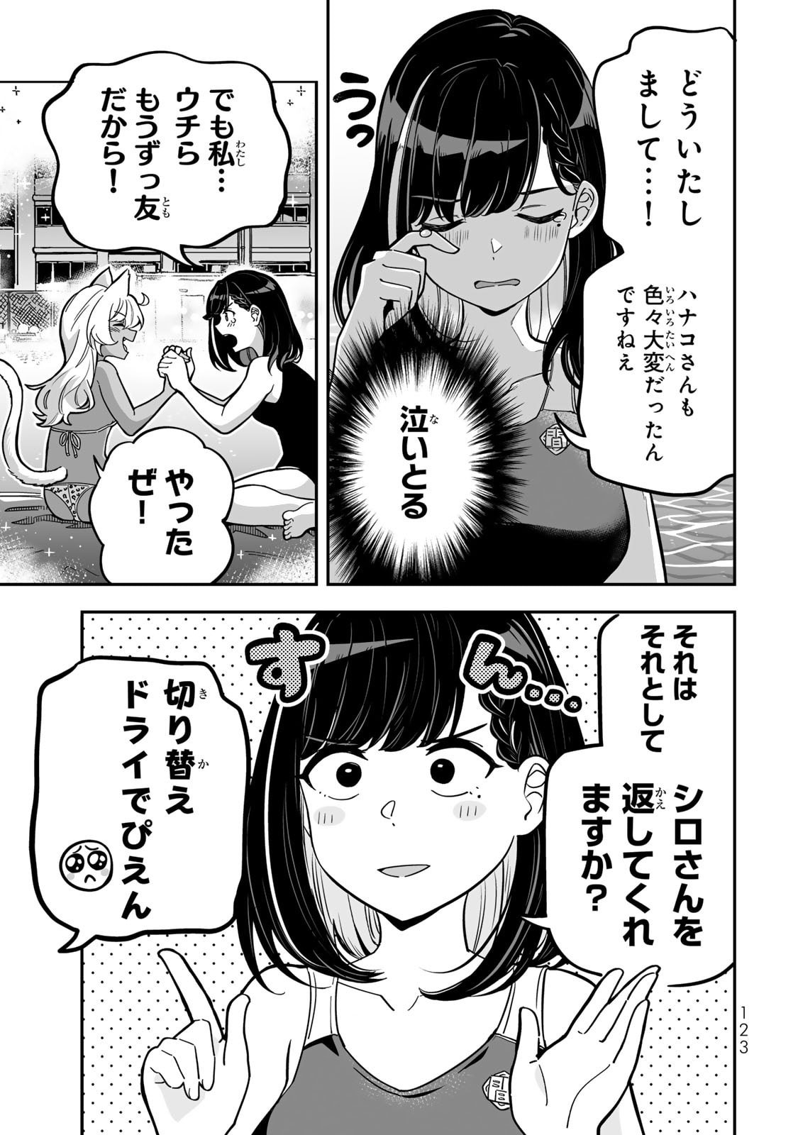 Read OCCULT TIMES! Chapter 15 [High Quality / Full] - Page 15 - nicomanga.net