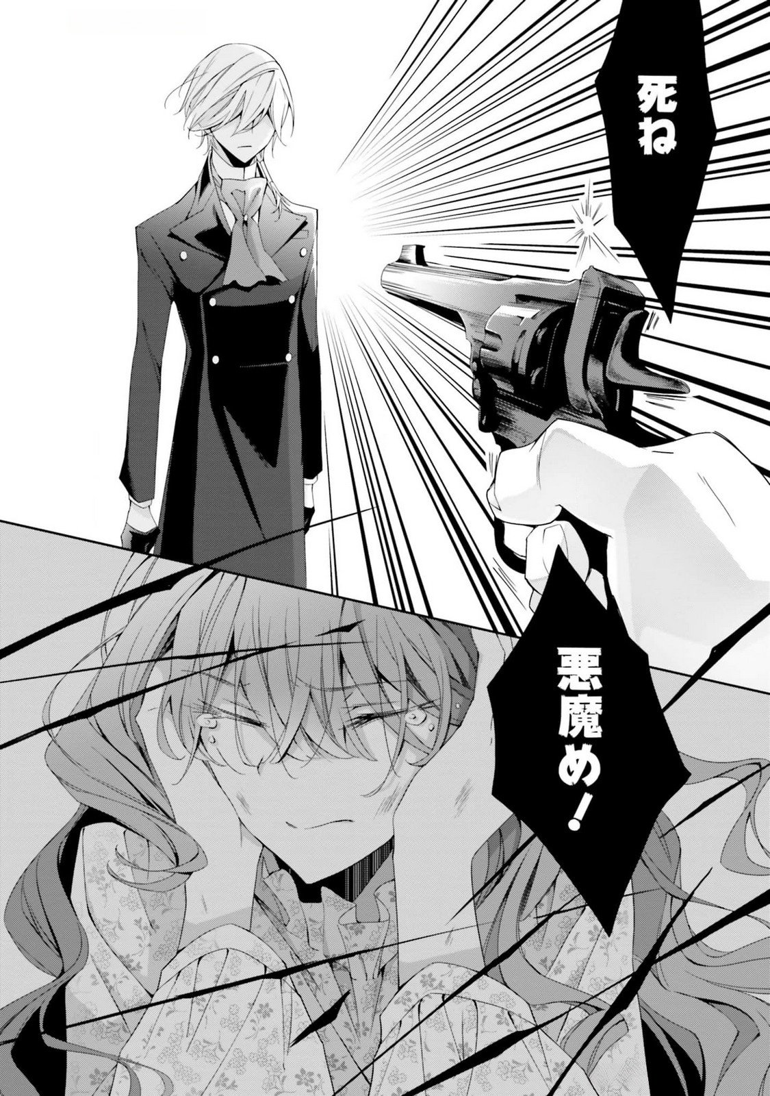 Read BLUE ROSE ANTIQUE NO SHOUKOUJO Chapter 16 [High Quality / Full] - Page 14 - nicomanga.net