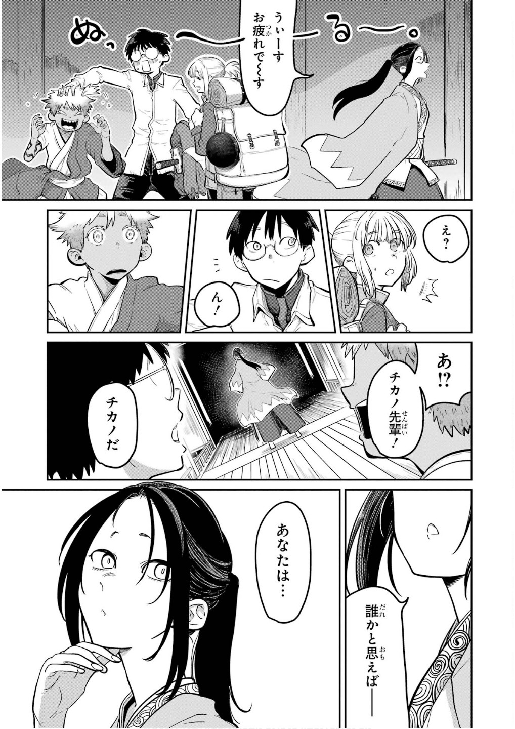 Read SAIKOU NANDO MEIKYUU DE PARTY NI OKIZARI NI SARETA S-RANK KENSHI, HONTOU NI MAYOI MAKUTTE DARE MO SHIRANAI SAISHINBU E: ORE NO KAN DA TO TABUN KOCCHI GA DEGUCHI DA TO OMOU Chapter 27 [High Quality / Full] - Page 15 - nicomanga.net