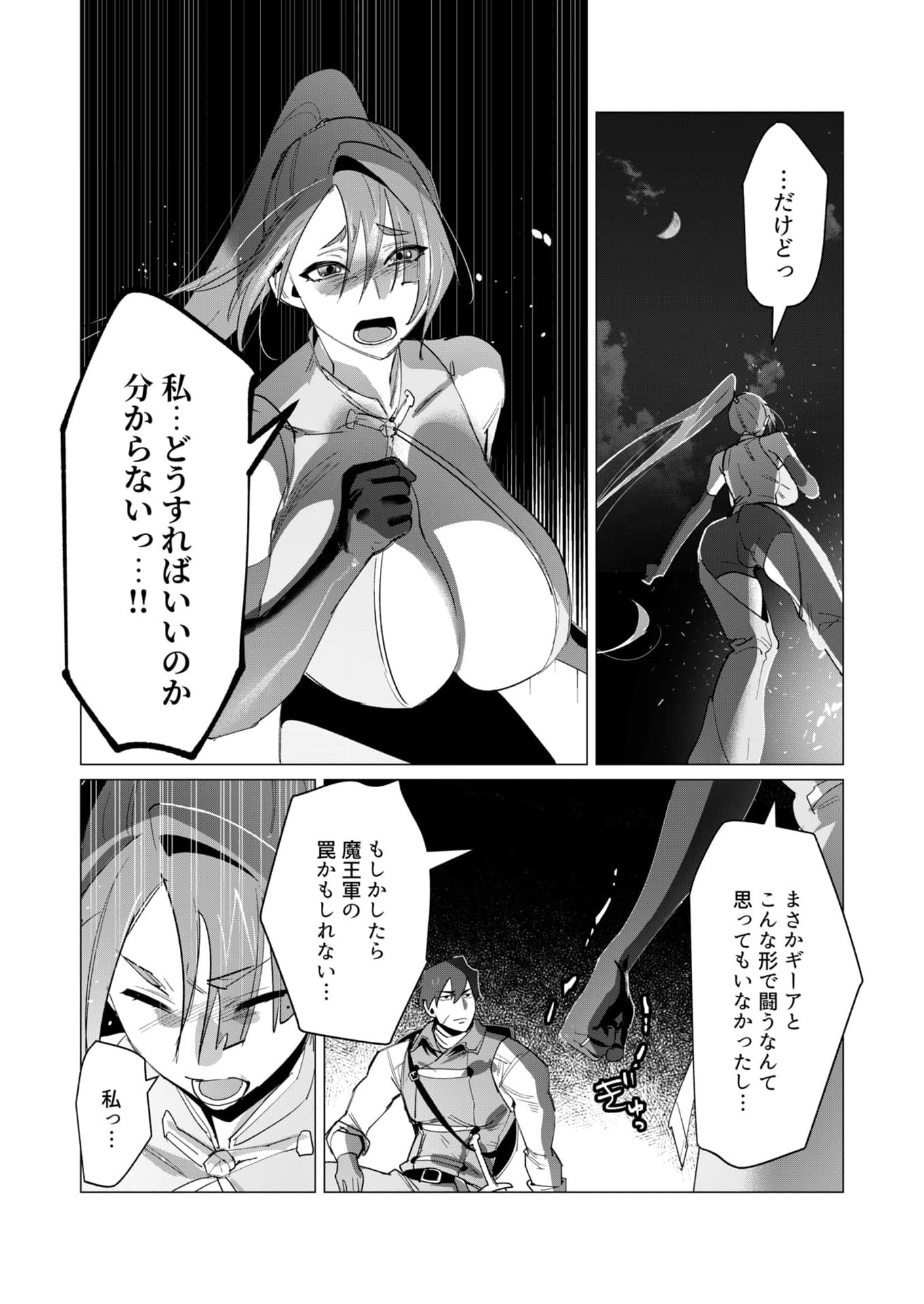 Read YUUSHA-SAMA WA HOUSHUU NI HITODZUMA WO GOKIBOU DESU Chapter 19 [High Quality / Full] - Page 12 - nicomanga.net