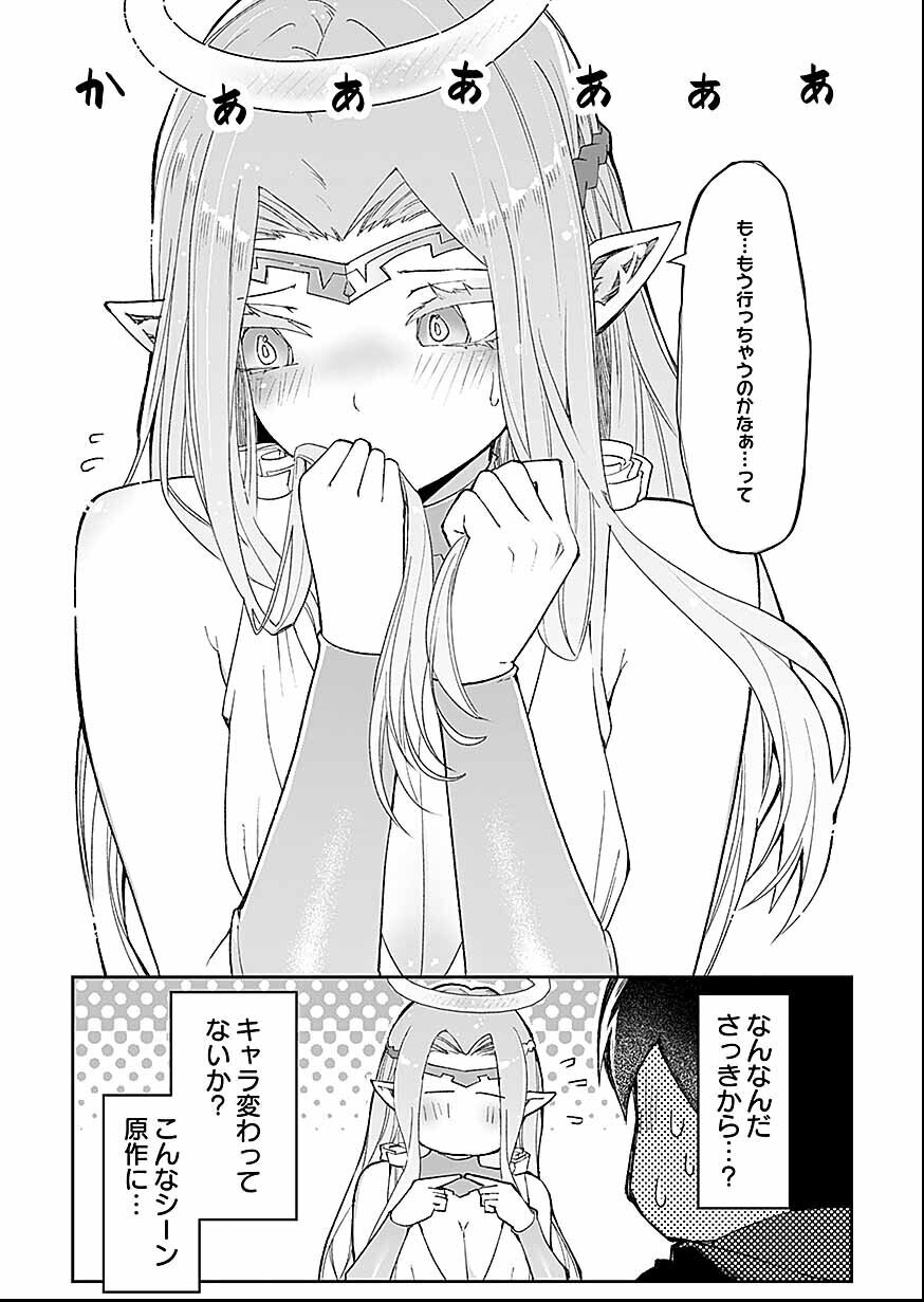 Read Saiyakkyuu Skill "Boushoku Maou" Mochi No Akuyaku Kizoku Ni Tensei Shimashita Ga, Shokei Saretakunai Node Skill Wo Kakushite Hitasura Doryoku Shimasu. Chapter 3 [High Quality / Full] - Page 19 - nicomanga.net