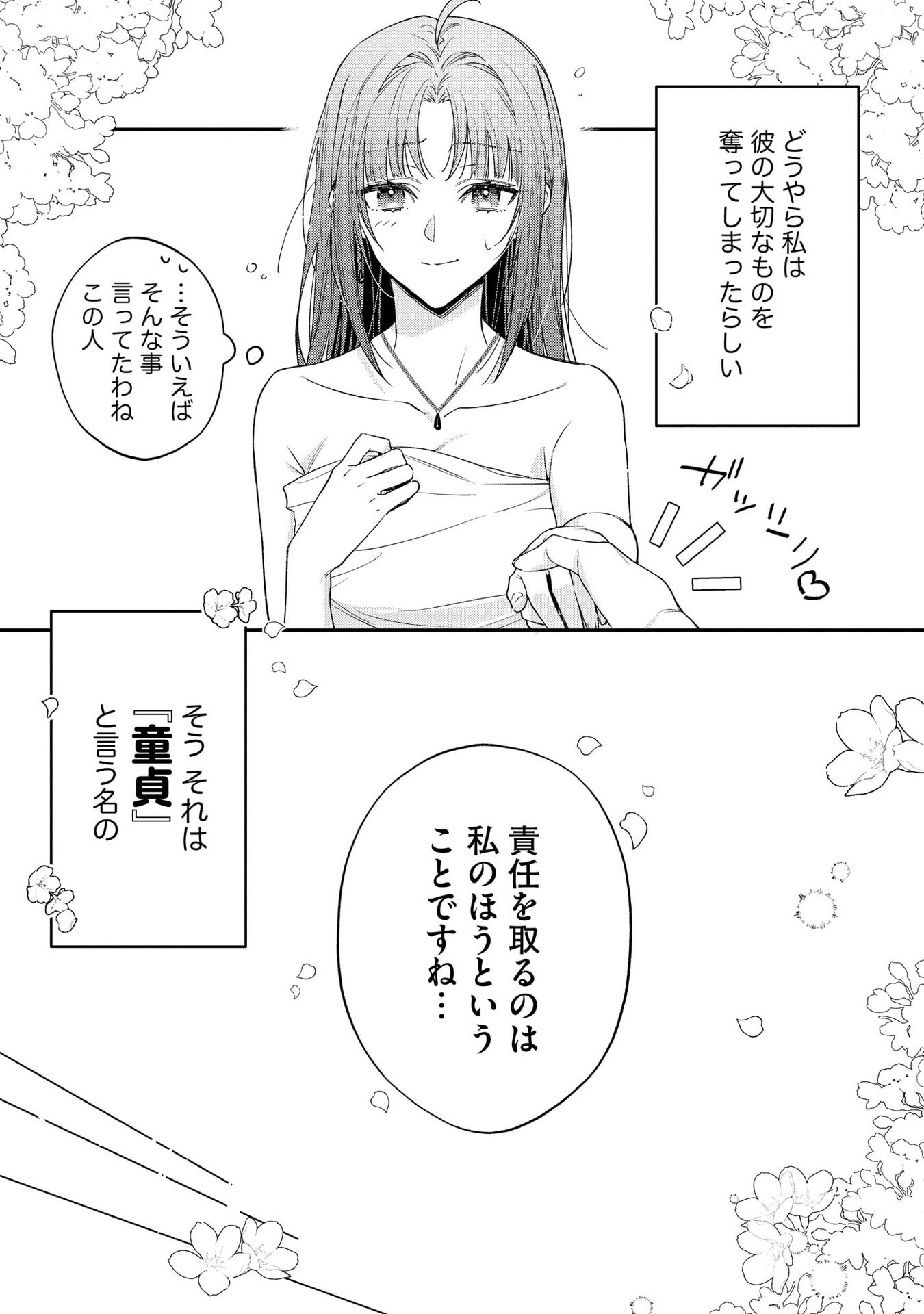 Read SEIJO-SAMA NO GYAKU HAREM KARA ABURETA KISHISAMA NI NETSURETSU NI KYUAI SARETEIRU KEN Chapter 3 [High Quality / Full] - Page 11 - nicomanga.net