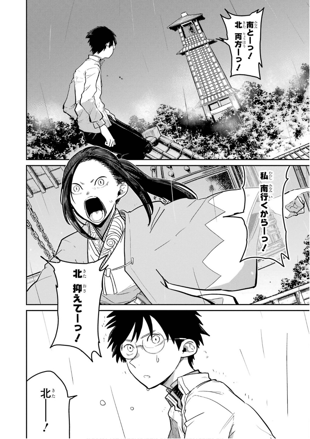 Read SAIKOU NANDO MEIKYUU DE PARTY NI OKIZARI NI SARETA S-RANK KENSHI, HONTOU NI MAYOI MAKUTTE DARE MO SHIRANAI SAISHINBU E: ORE NO KAN DA TO TABUN KOCCHI GA DEGUCHI DA TO OMOU Chapter 28 [High Quality / Full] - Page 30 - nicomanga.net