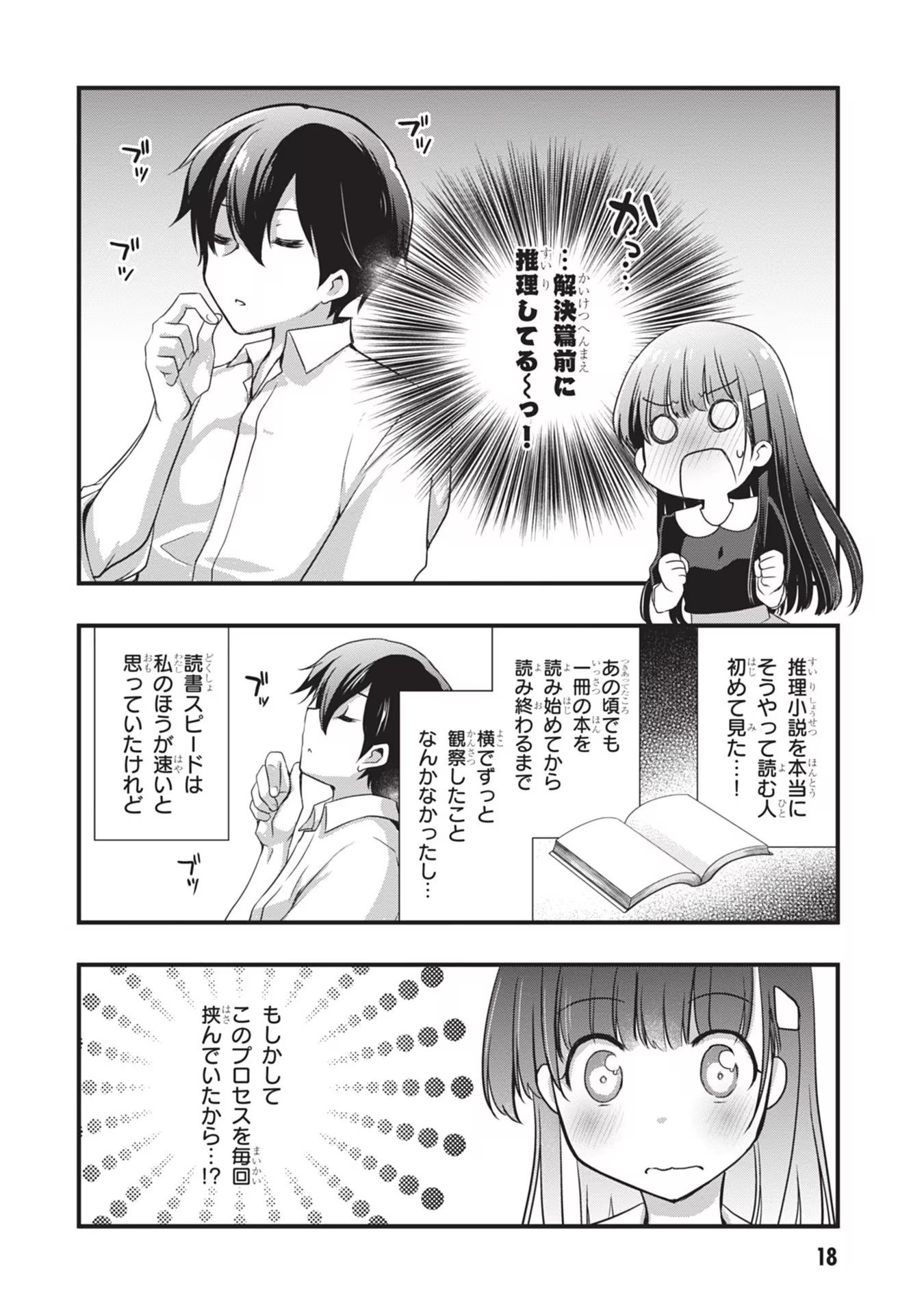 Read MAMAHAHA NO TSUREGO GA MOTO KANODATTA Chapter 20 [High Quality / Full] - Page 18 - nicomanga.net
