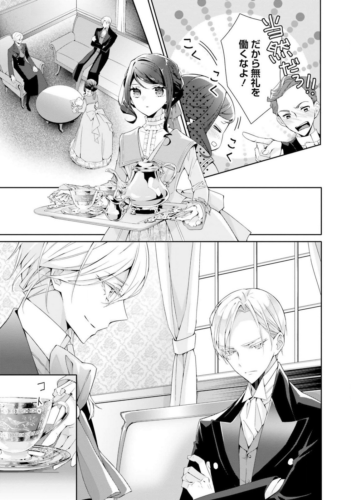 Read BLUE ROSE ANTIQUE NO SHOUKOUJO Chapter 19 [High Quality / Full] - Page 11 - nicomanga.net