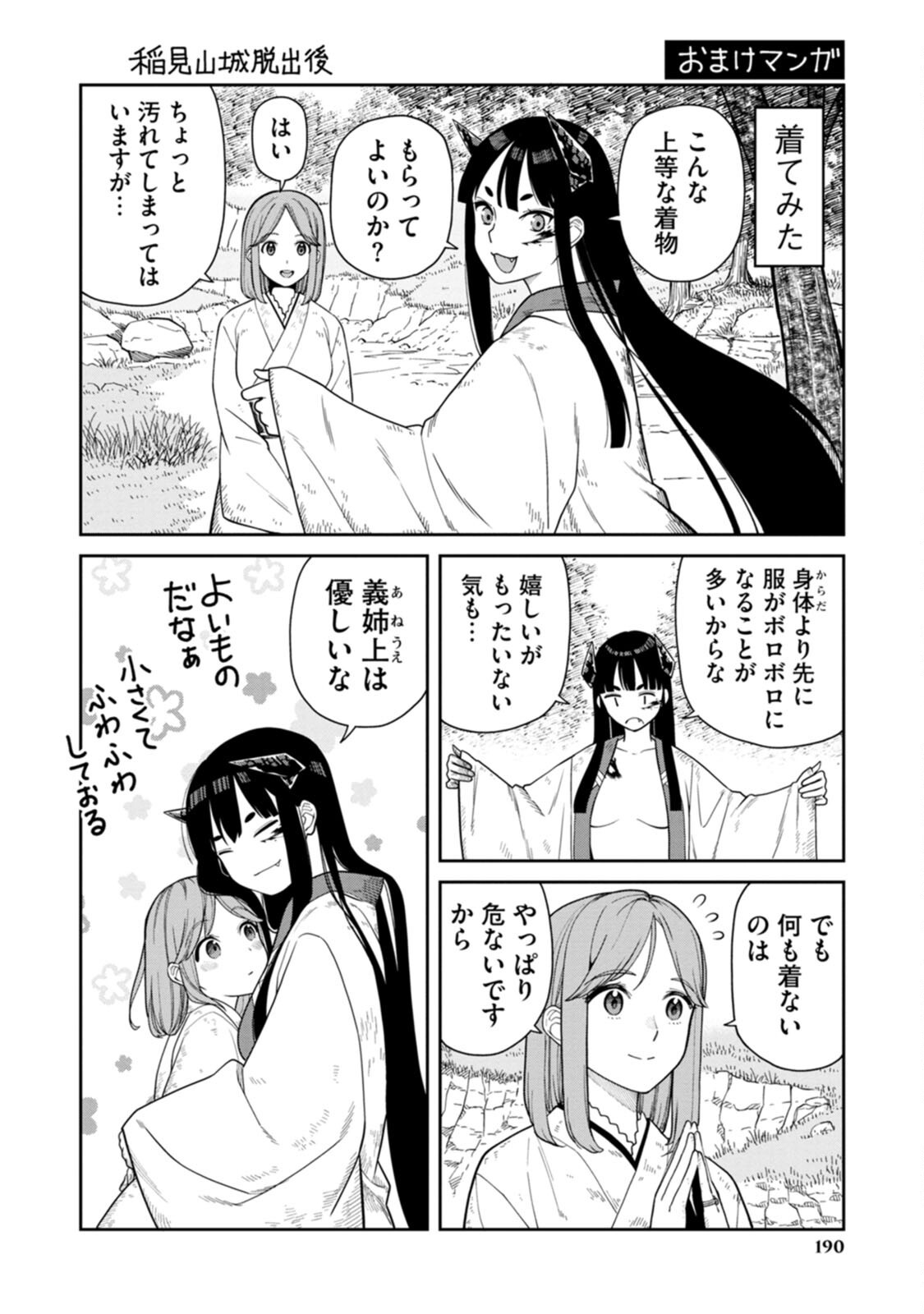 Read ISHIGAMI SENKI Chapter 4 [High Quality / Full] - Page 40 - nicomanga.net