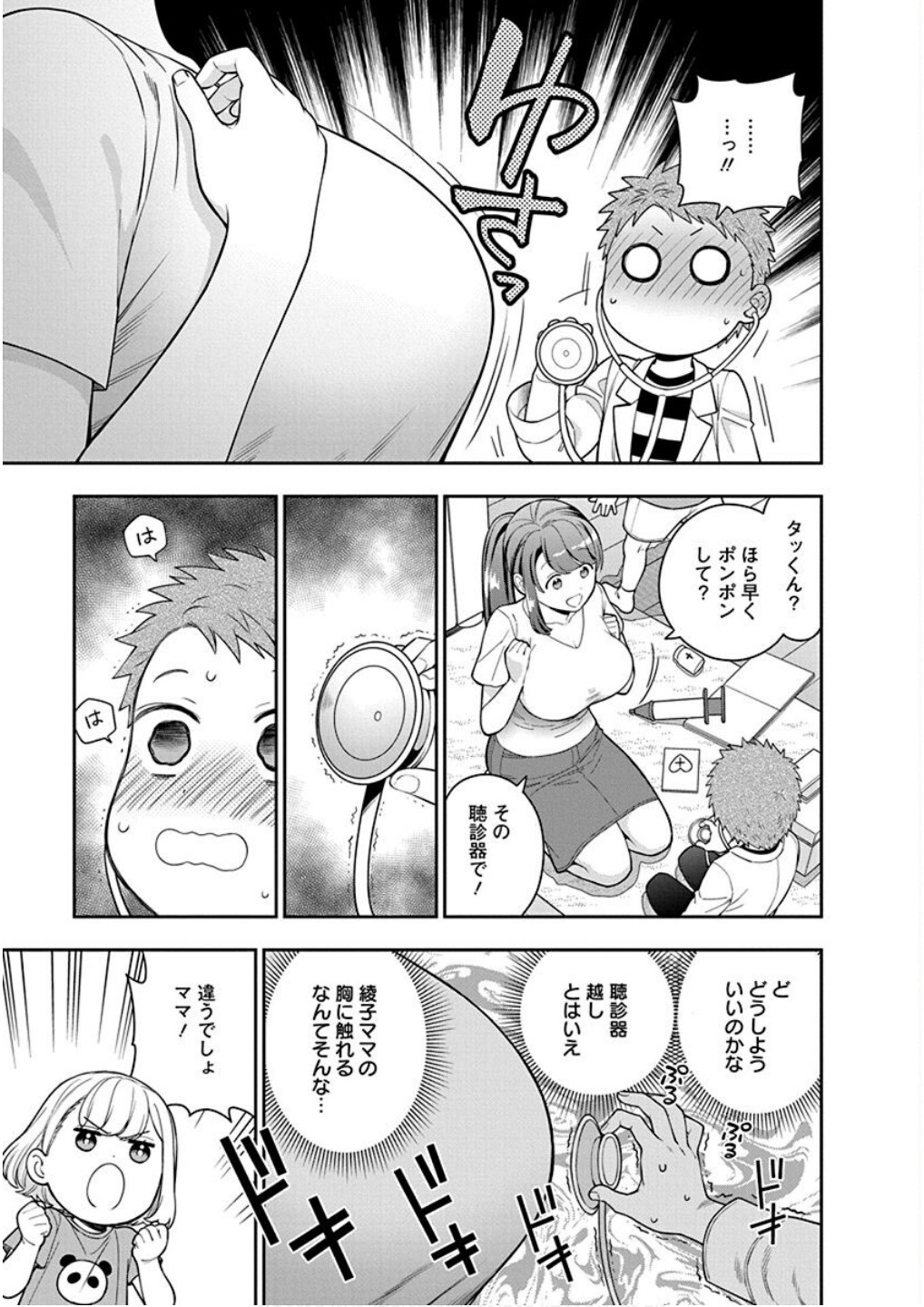 Read MUSUME JANAKUTE, WATASHI GA SUKI NANO!? Chapter 23 [High Quality / Full] - Page 13 - nicomanga.net