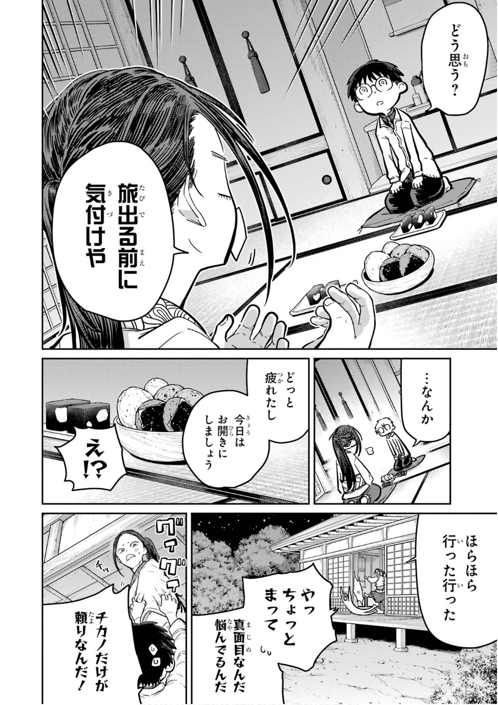 Read SAIKOU NANDO MEIKYUU DE PARTY NI OKIZARI NI SARETA S-RANK KENSHI, HONTOU NI MAYOI MAKUTTE DARE MO SHIRANAI SAISHINBU E: ORE NO KAN DA TO TABUN KOCCHI GA DEGUCHI DA TO OMOU Chapter 27 [High Quality / Full] - Page 36 - nicomanga.net
