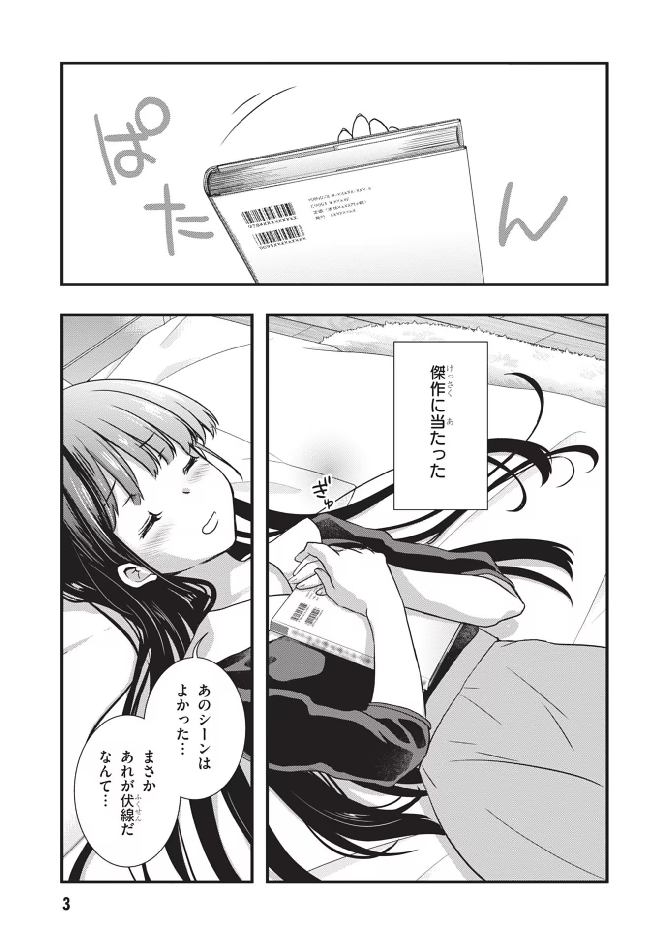 Read MAMAHAHA NO TSUREGO GA MOTO KANODATTA Chapter 20 [High Quality / Full] - Page 3 - nicomanga.net
