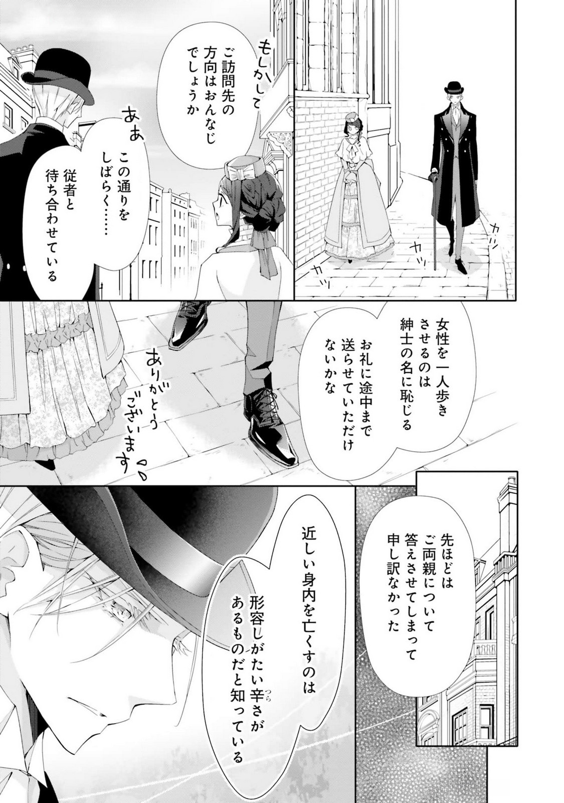 Read BLUE ROSE ANTIQUE NO SHOUKOUJO Chapter 18 [High Quality / Full] - Page 13 - nicomanga.net