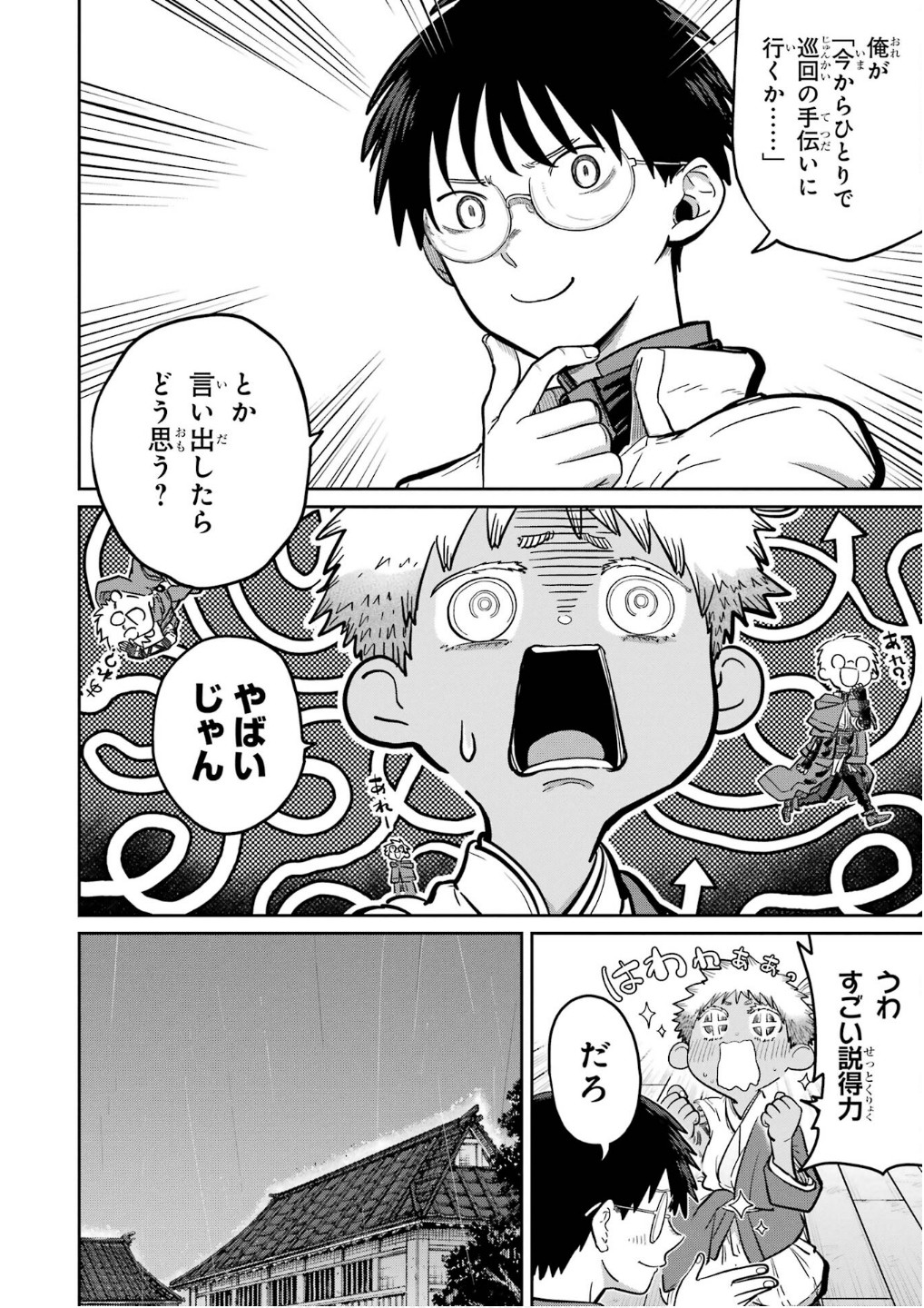 Read SAIKOU NANDO MEIKYUU DE PARTY NI OKIZARI NI SARETA S-RANK KENSHI, HONTOU NI MAYOI MAKUTTE DARE MO SHIRANAI SAISHINBU E: ORE NO KAN DA TO TABUN KOCCHI GA DEGUCHI DA TO OMOU Chapter 28 [High Quality / Full] - Page 14 - nicomanga.net