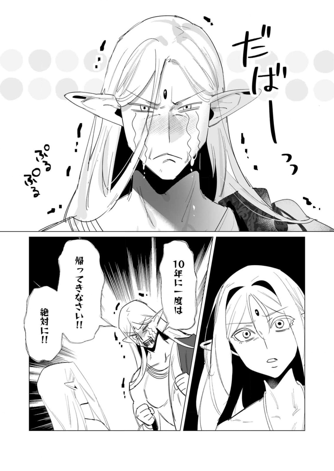Read YUUSHA-SAMA WA HOUSHUU NI HITODZUMA WO GOKIBOU DESU Chapter 19 [High Quality / Full] - Page 4 - nicomanga.net